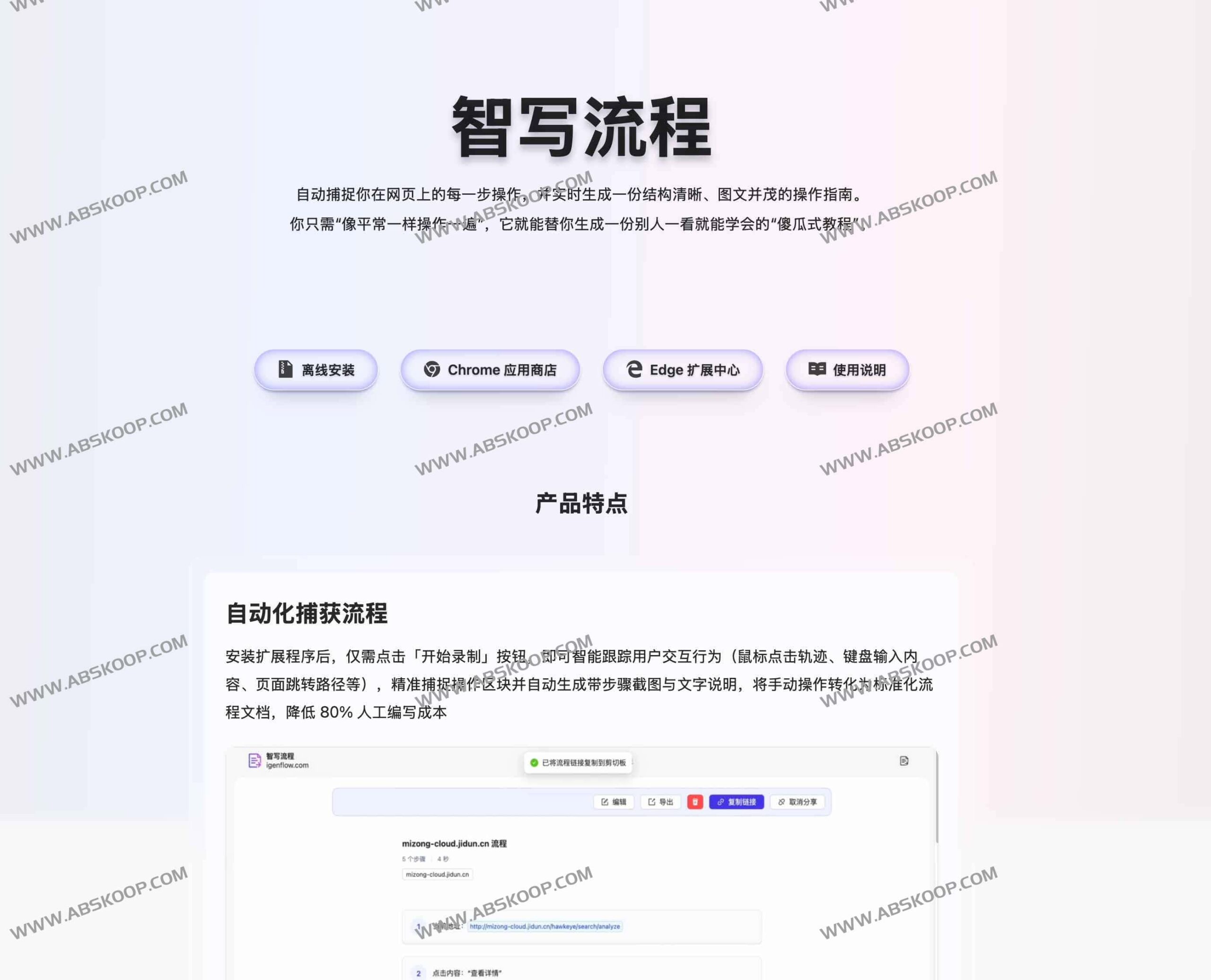 如何快速将复杂的产品功能转化为标准操作手册？尝试用 AI 自动化生成教程
