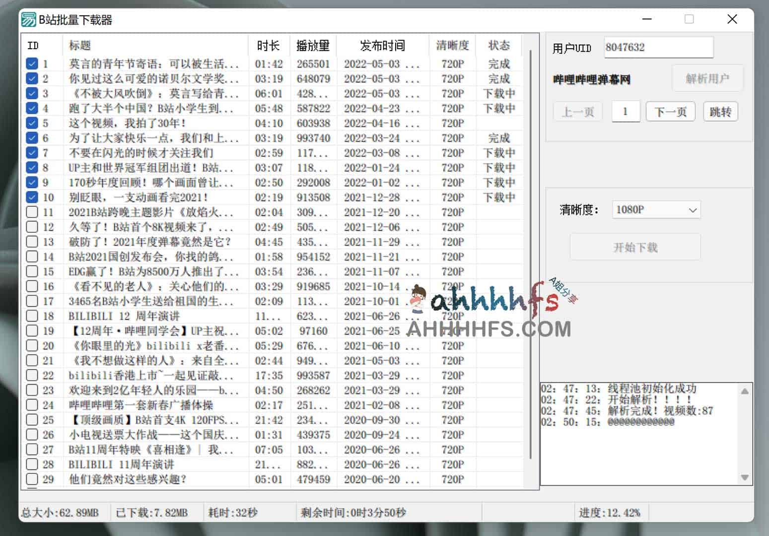 B 站视频批量下载工具 V1.3:高效获取 bilibili 资源指南 B 站视频批量下载工具 V1.3:高效获取 bilibili 资源指南