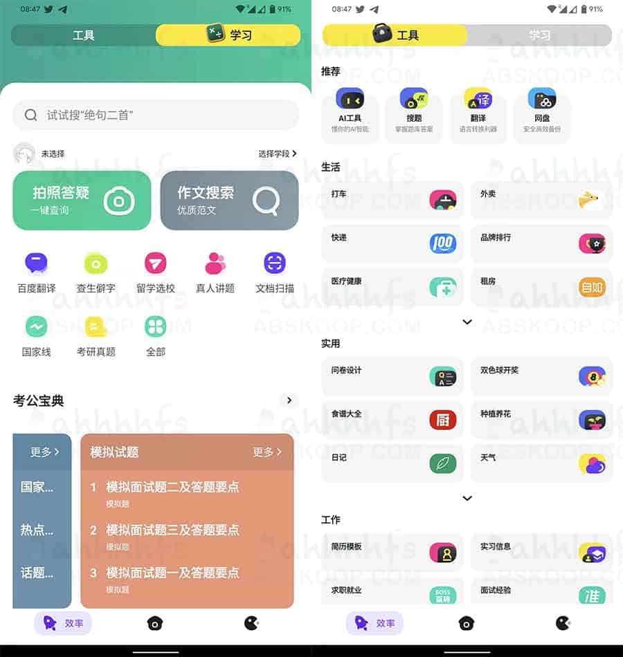 想尝试更轻量且具探索感的搜索体验？百度推出面向年轻群体的 Wonder App