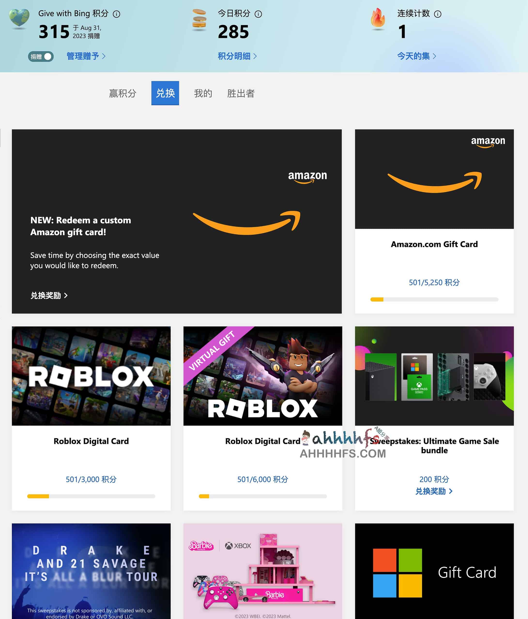 高效获取微软必应奖励：自动化刷分工具实现全自动积分累积
