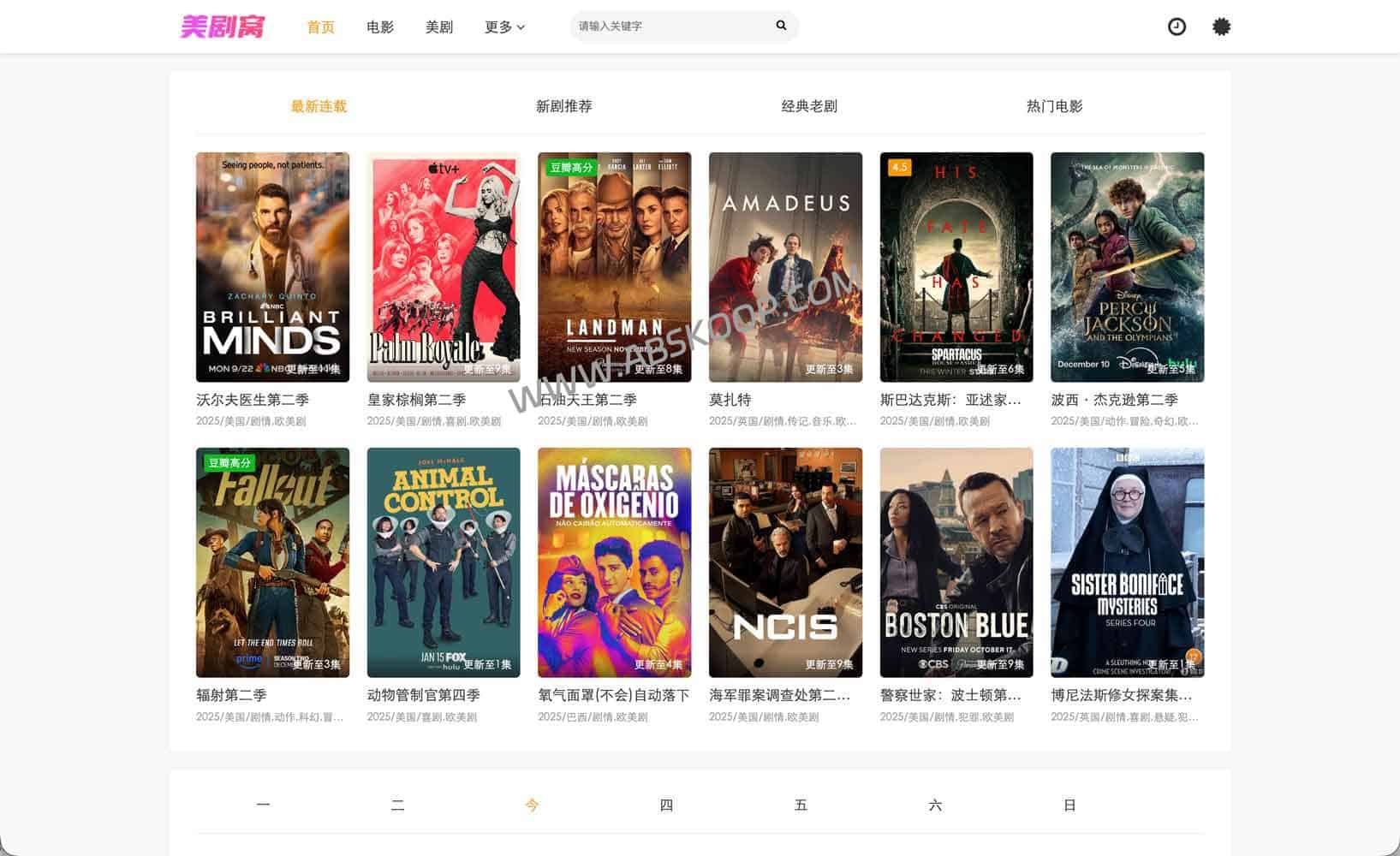 美剧窝：支持高清在线播放的资源导航站（无广告、适用多端）