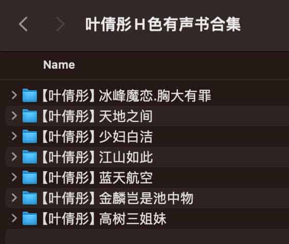 叶倩彤系列有声书资源集锦：7 套特定色调主题合集