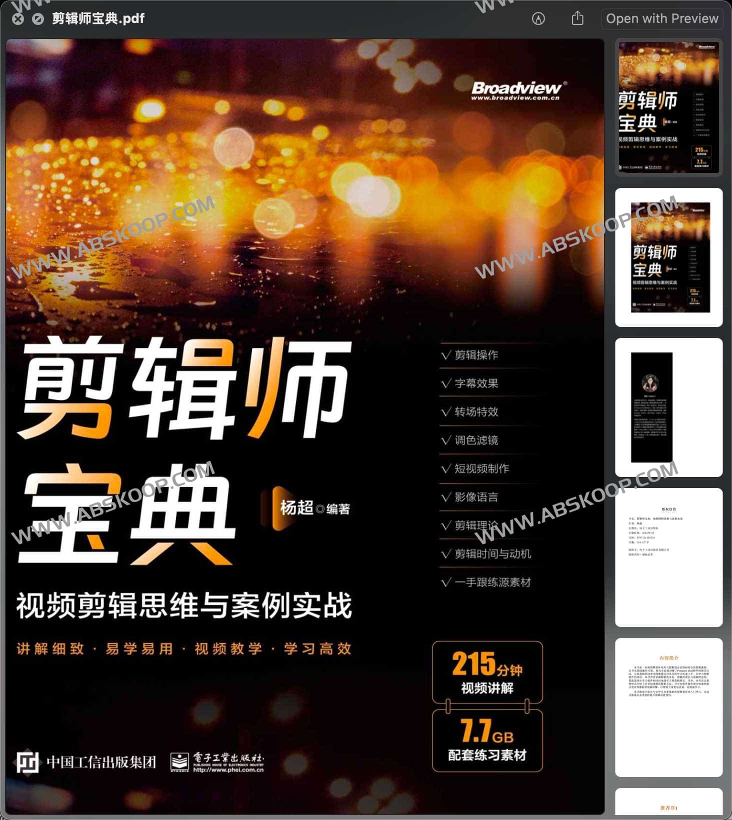 从底层逻辑到实战演练:视频剪辑思维进阶指南 从底层逻辑到实战演练:视频剪辑思维进阶指南