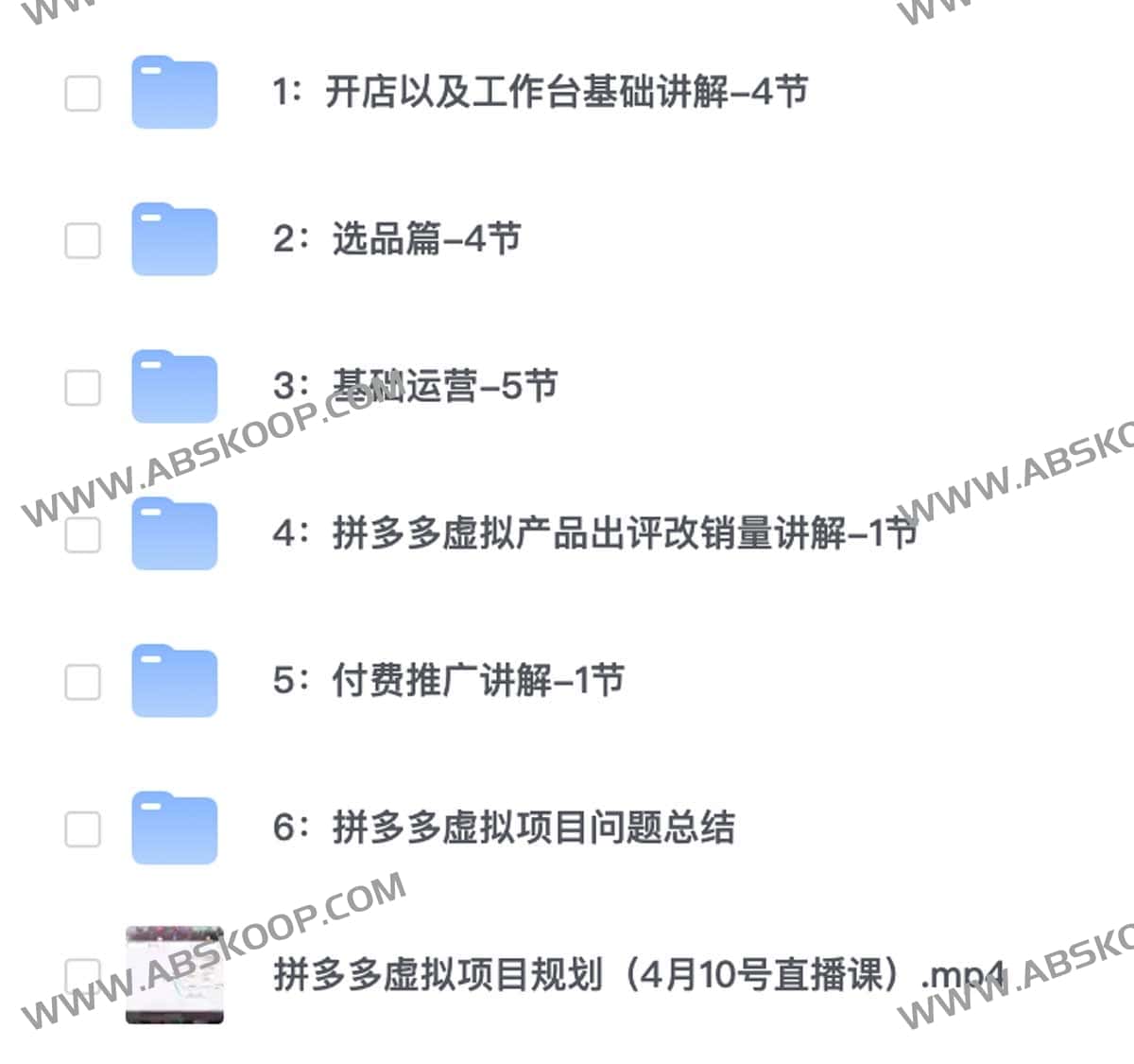 拼多多虚拟商品经营全指南:从零起步到规模化变现 拼多多虚拟商品经营全指南:从零起步到规模化变现