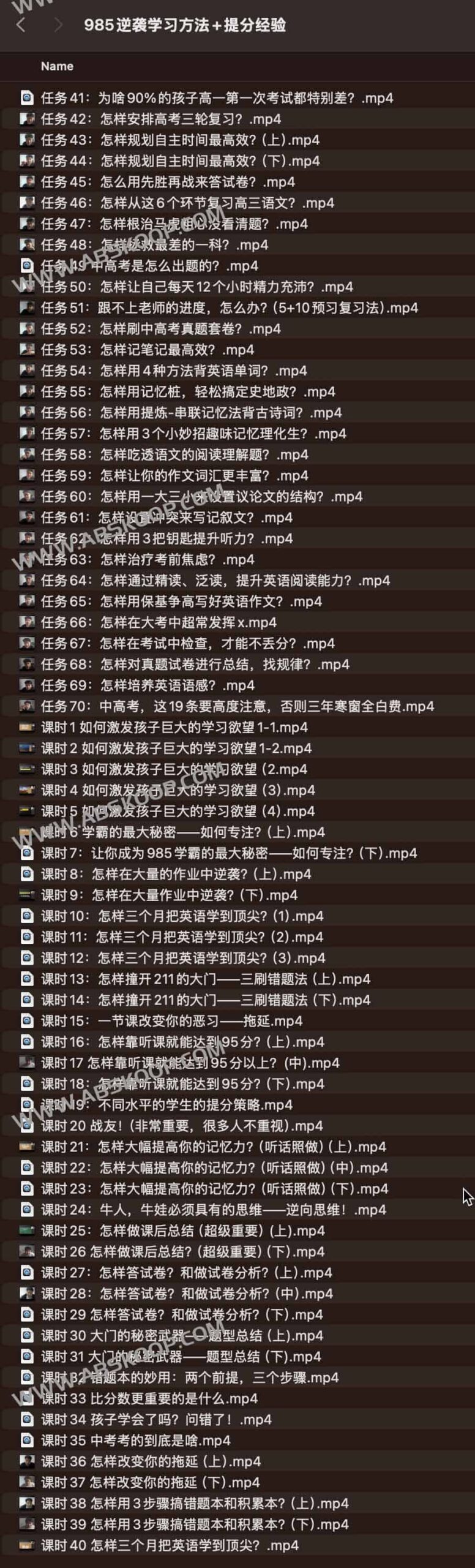 从基础到高分的 985 名校学习路径：高效提分操作指南