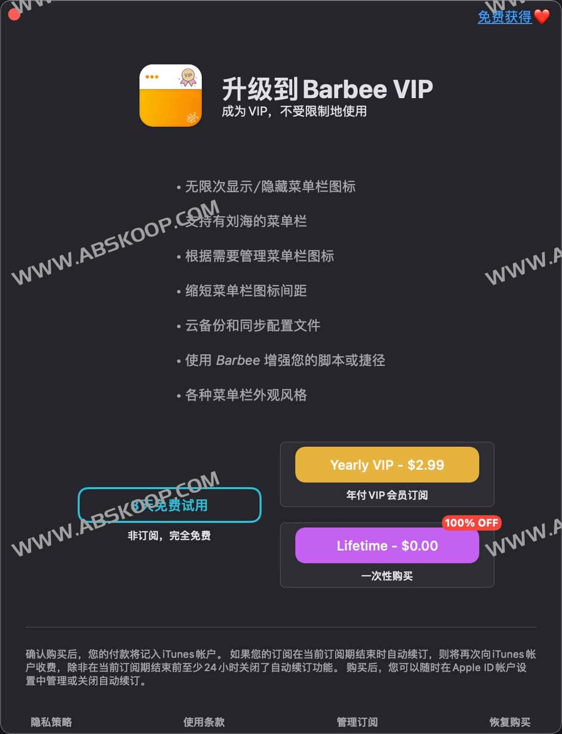macOS 菜单栏精简工具 Barbee 限时免费:一键隐藏冗余图标,提升桌面视觉纯净度 macOS 菜单栏精简工具 Barbee 限时免费:一键隐藏冗余图标,提升桌面视觉纯净度