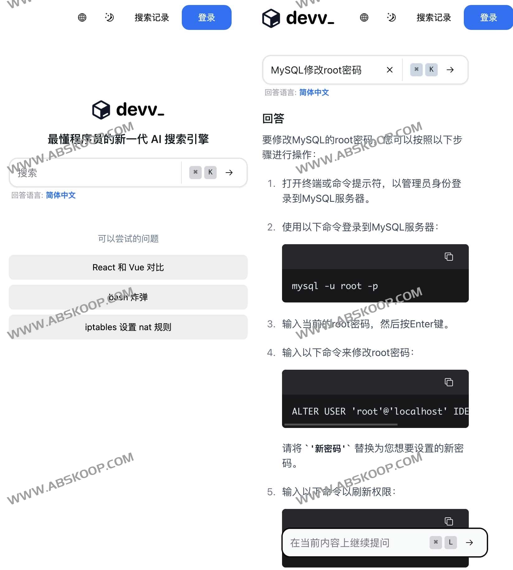 习惯于在 Stack Overflow 翻页找答案?试试 Devv,这款专为开发者设计的 AI 搜索工具 习惯于在 Stack Overflow 翻页找答案?试试 Devv,这款专为开发者设计的 AI 搜索工具