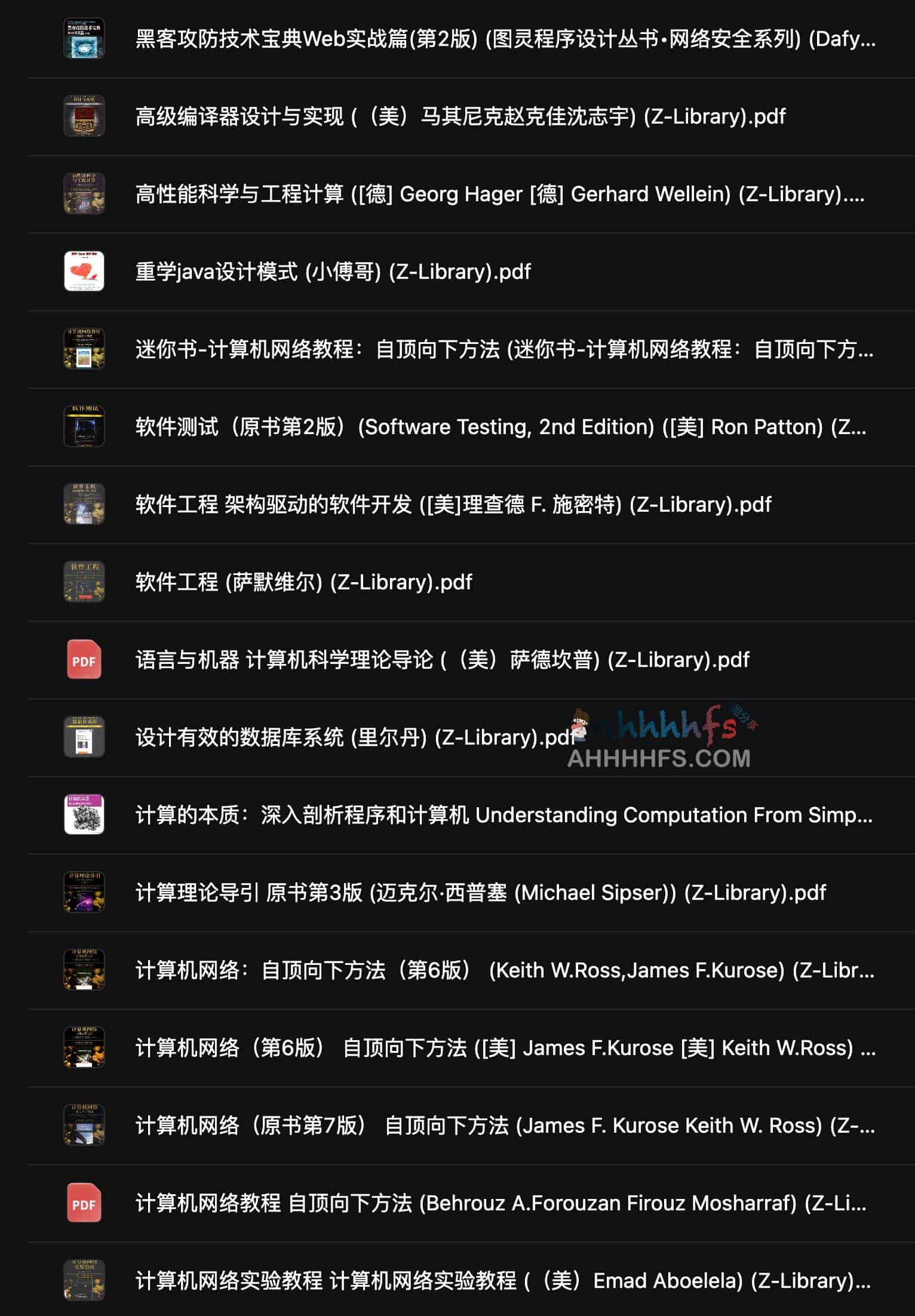 计算机专业书籍精选指南