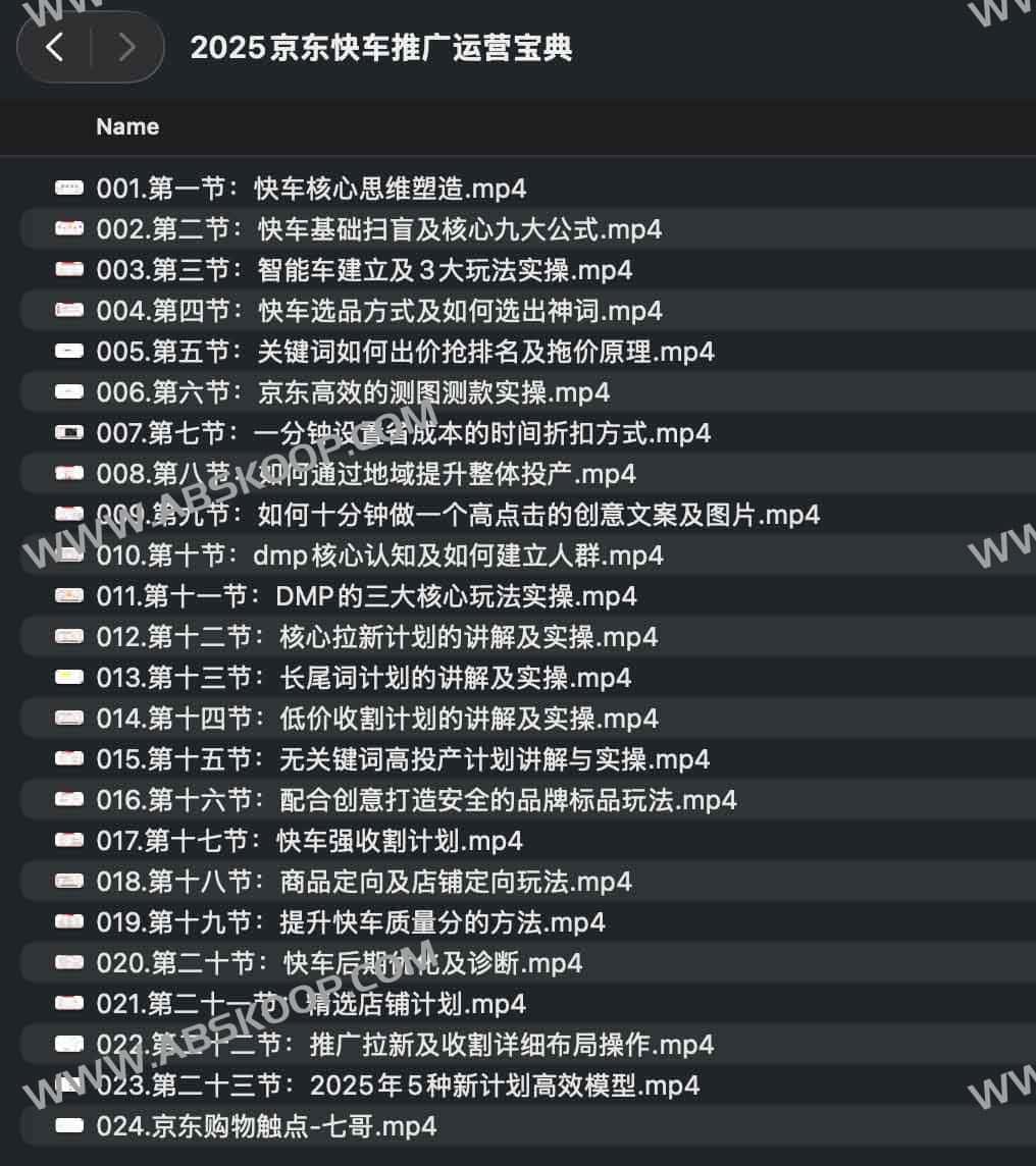 京东快车如何高效获客？2025 年推广运营实操指南