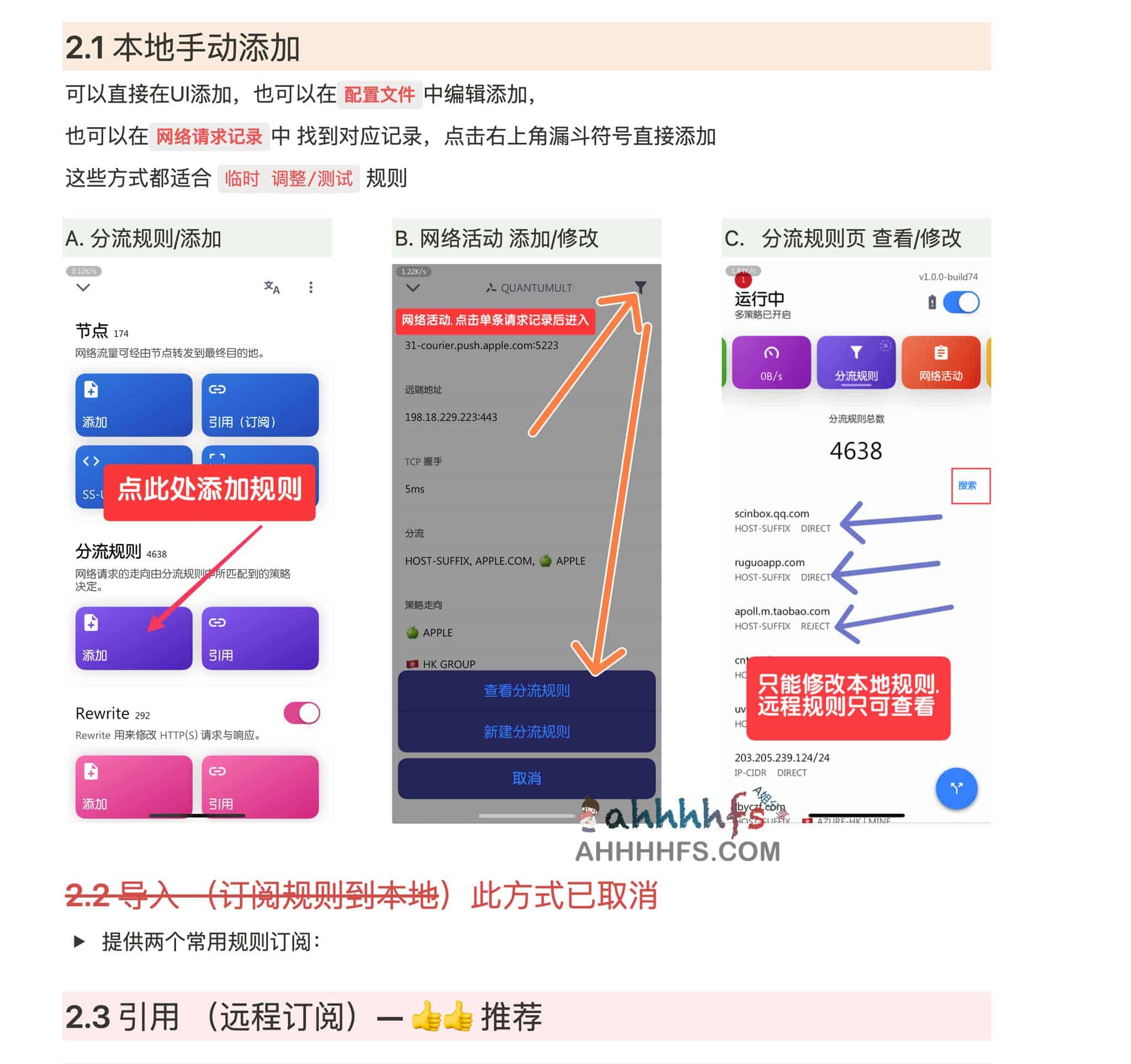 Quantumult X 全方位配置指南:从基础上手到高级进阶 Quantumult X 全方位配置指南:从基础上手到高级进阶