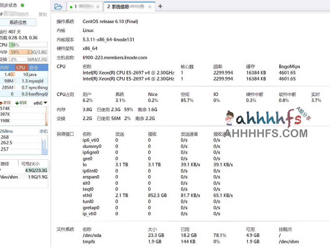 FinalShell 专业版离线激活教程：实现高级功能免费可用