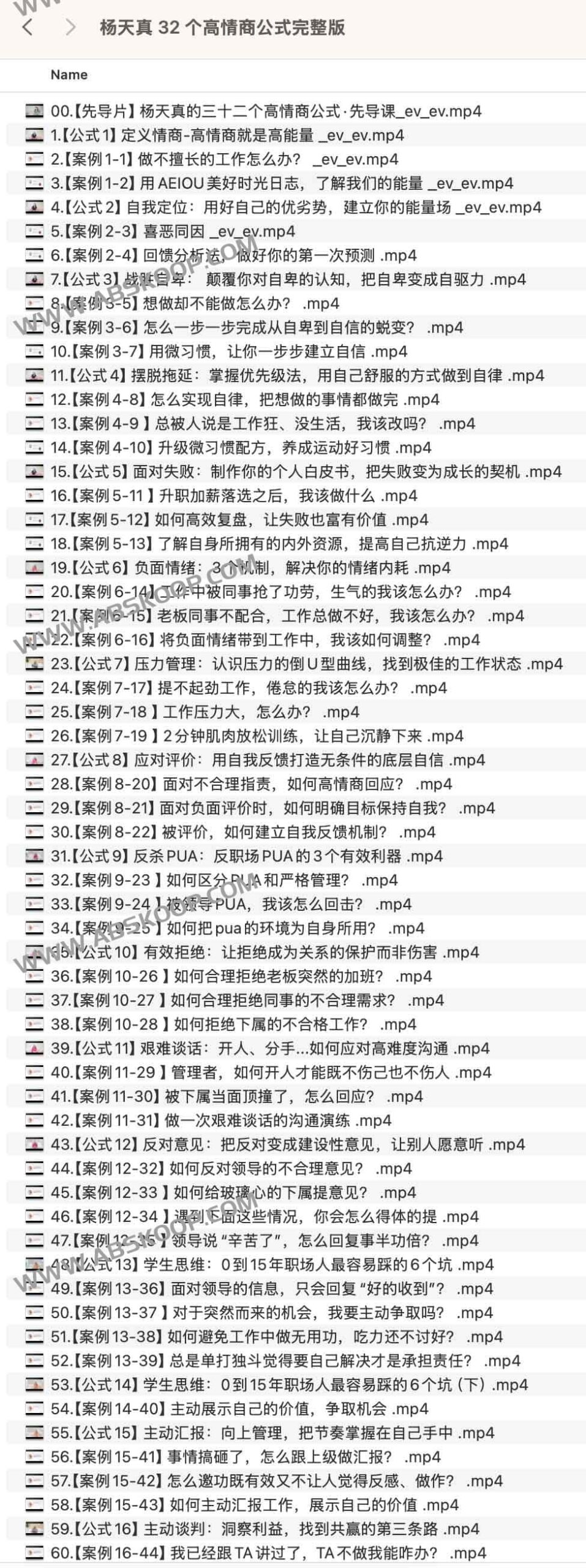 社交场合总是不知如何得体回应？尝试用这 32 套高情商沟通公式打破僵局