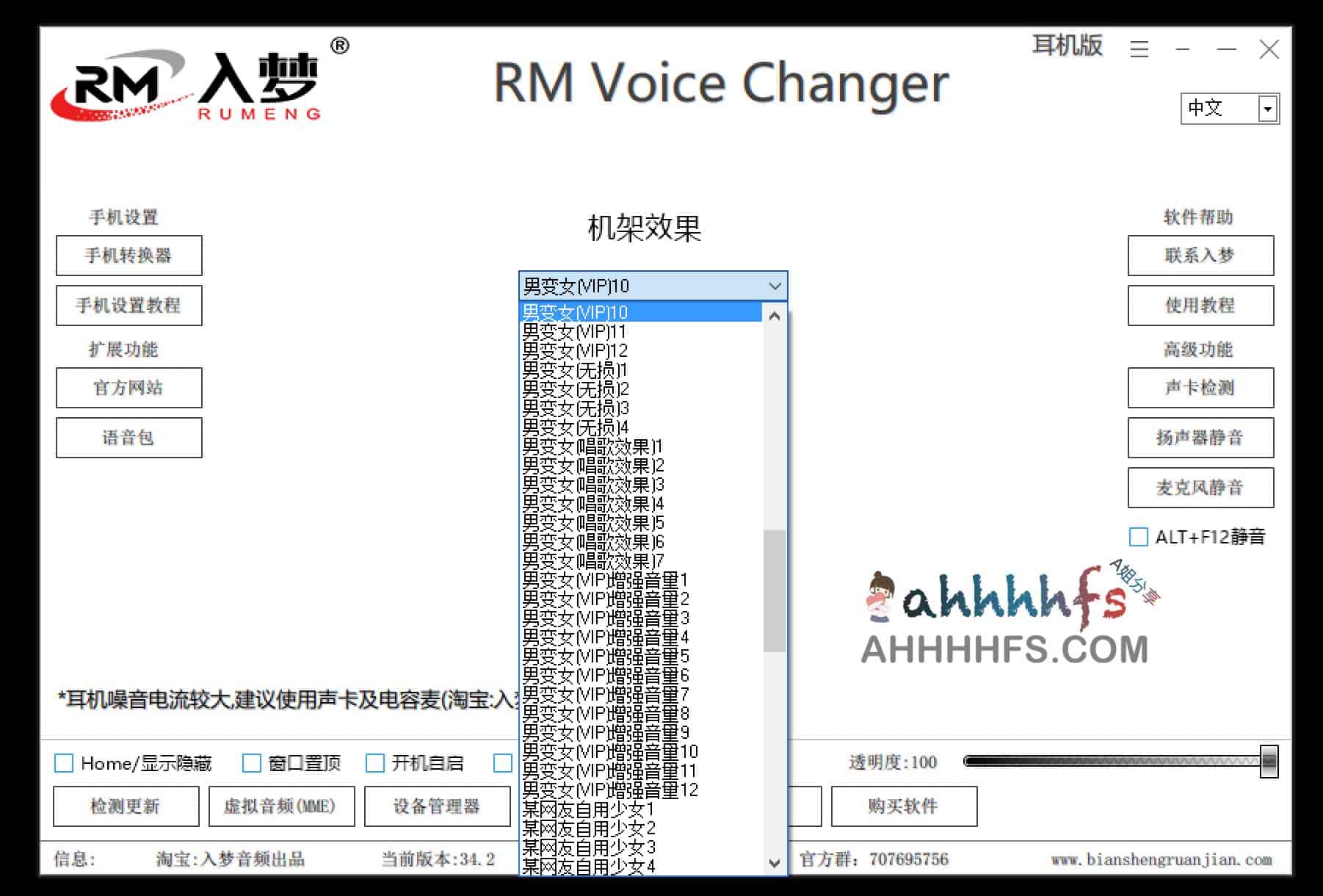 想在电脑上实时变声却不想购买复杂声卡？试试这款一键操作的音频处理工具
