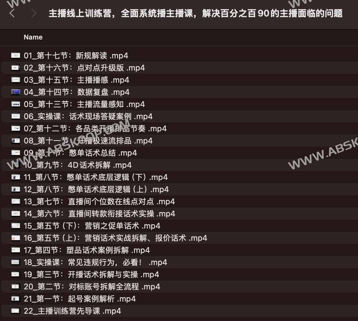 主播进阶实战营:系统化拆解直播痛点,攻克 90% 播主共性难题 主播进阶实战营:系统化拆解直播痛点,攻克 90% 播主共性难题