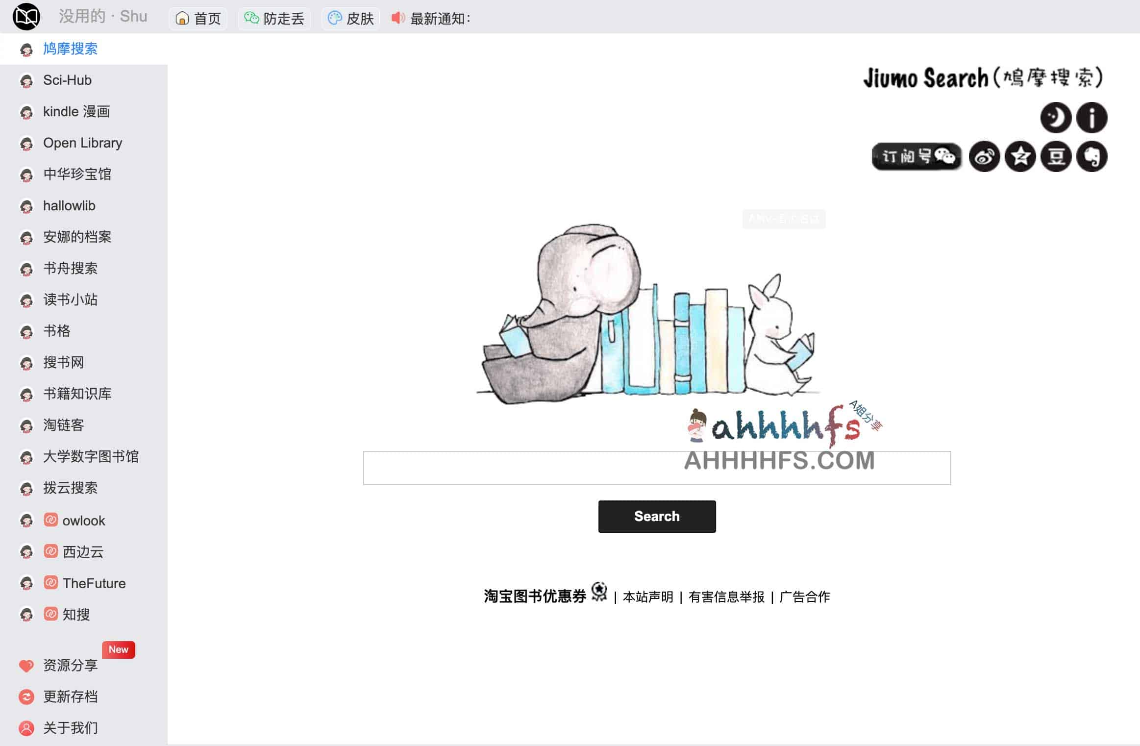 高效检索海量电子书:没用的 Shu 聚合搜索工具功能详解与使用指南 高效检索海量电子书:没用的 Shu 聚合搜索工具功能详解与使用指南