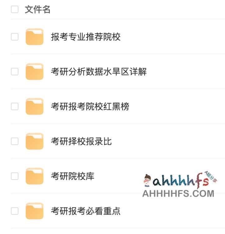 2023 考研择校全维度指南:核心筛选逻辑与多维度资料集锦 2023 考研择校全维度指南:核心筛选逻辑与多维度资料集锦