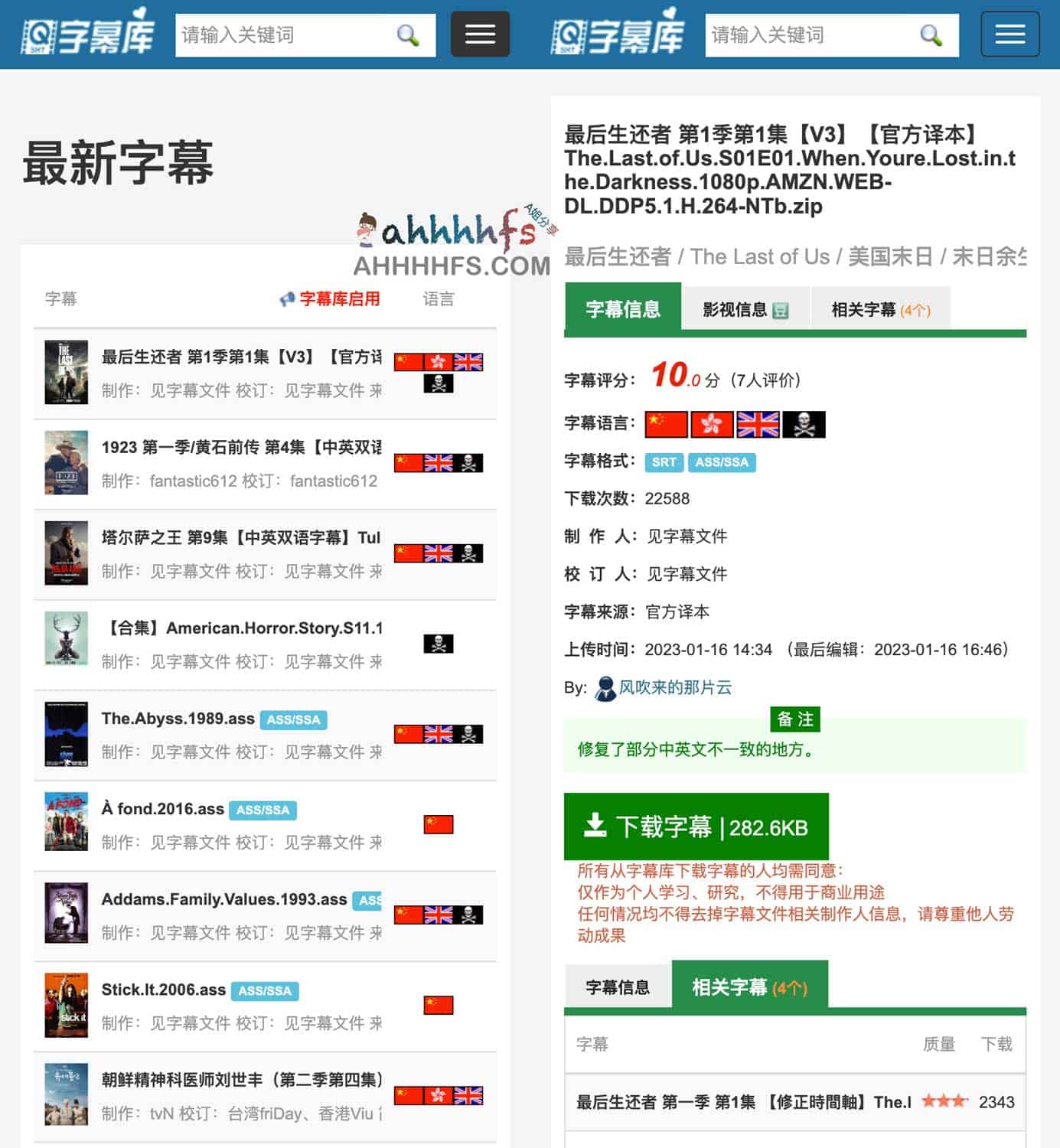 字幕库资源获取指南:支持多平台搜索与字幕文件下载说明 字幕库资源获取指南:支持多平台搜索与字幕文件下载说明