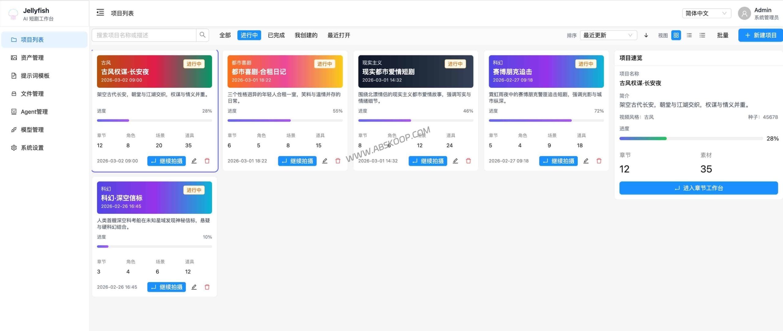Jellyfish 开源 AI 短剧工作流实测：解决人物一致性与链路断层方案