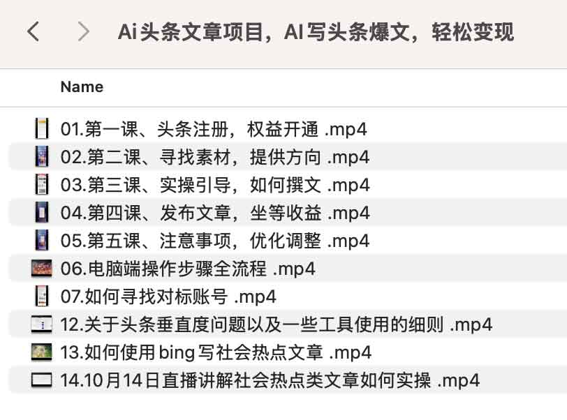 利用 AI 创作今日头条爆文的实操指南与变现路径 利用 AI 创作今日头条爆文的实操指南与变现路径