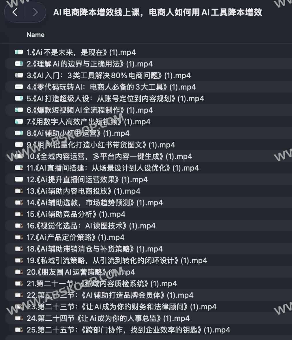 电商 AI 工具实操课程：通过线上学习实现运营降本与效率提升