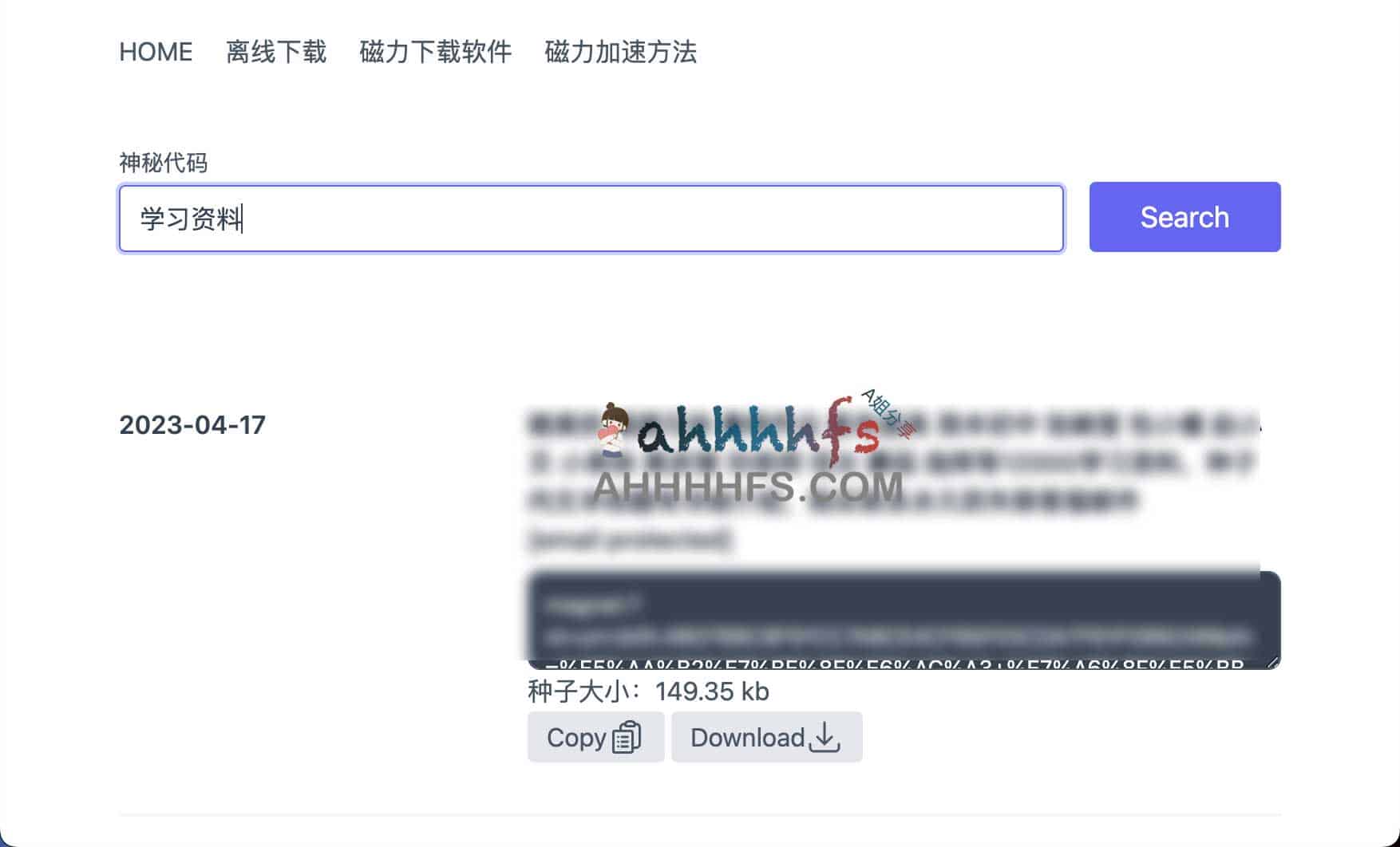 解析磁力链接加密代码:实现资源地址快速还原的转换机制与操作指南 解析磁力链接加密代码:实现资源地址快速还原的转换机制与操作指南