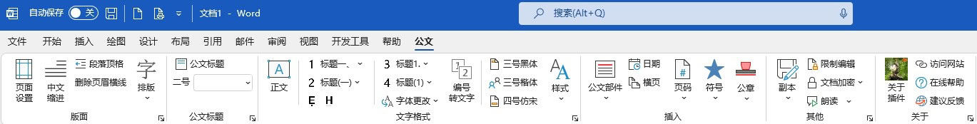 公文排版高效方案:小恐龙助手实现 Word 与 WPS 的一键标准化格式处理 公文排版高效方案:小恐龙助手实现 Word 与 WPS 的一键标准化格式处理