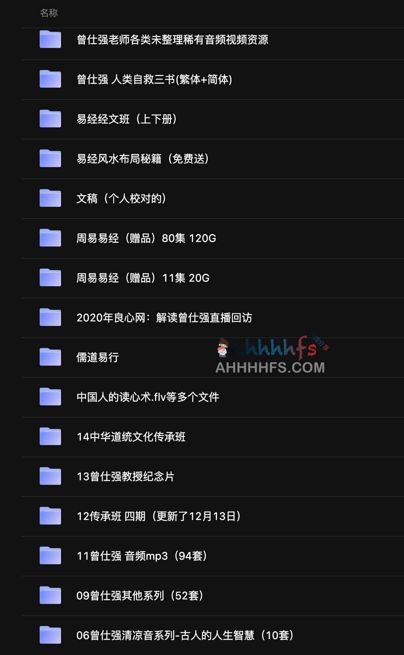 曾仕强《易经》全集资源获取指南:800G 资料包下载与整理步骤 曾仕强《易经》全集资源获取指南:800G 资料包下载与整理步骤