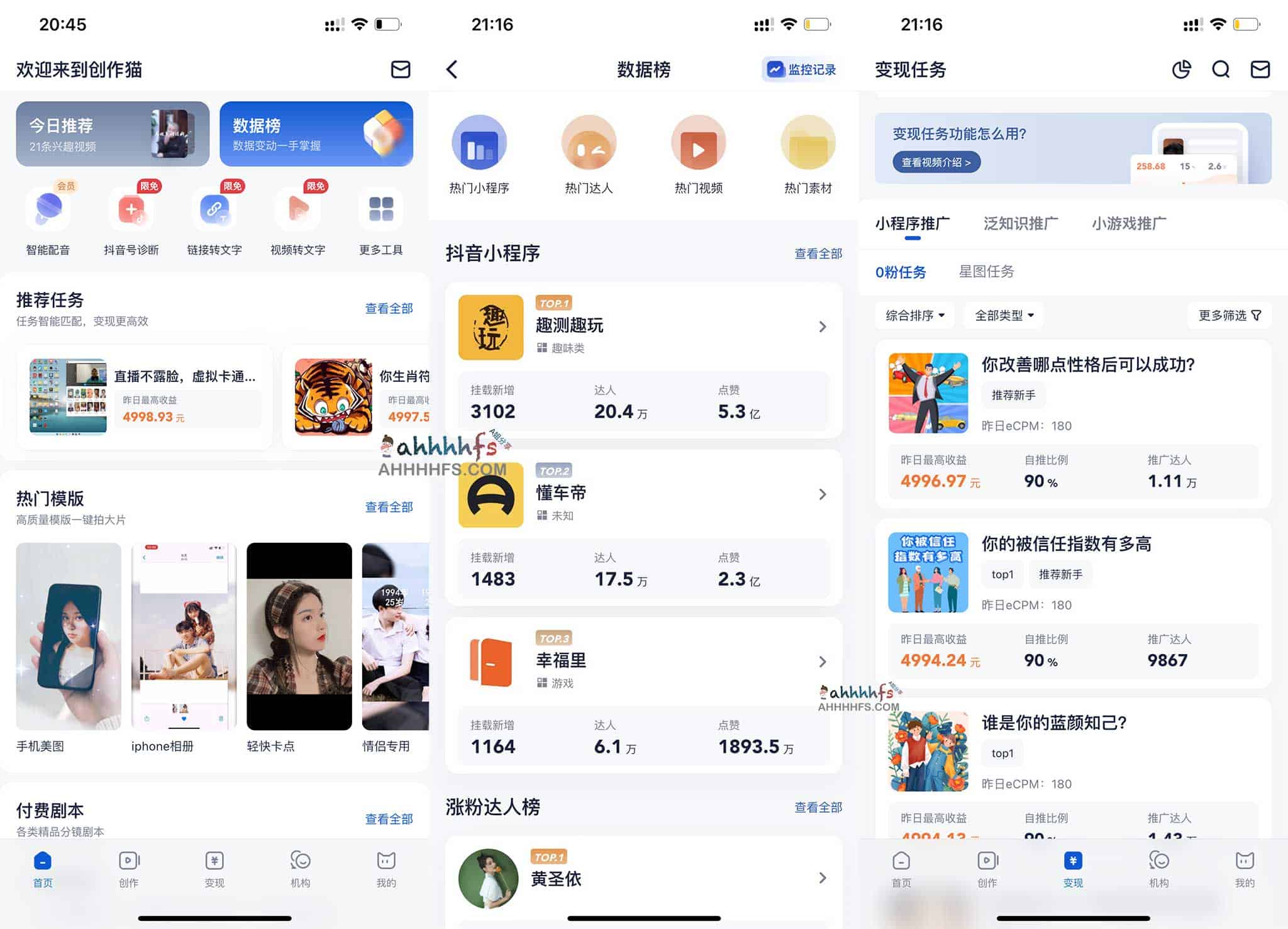 使用创作猫快速上手短视频创作并实现零粉变现的实操步骤 使用创作猫快速上手短视频创作并实现零粉变现的实操步骤