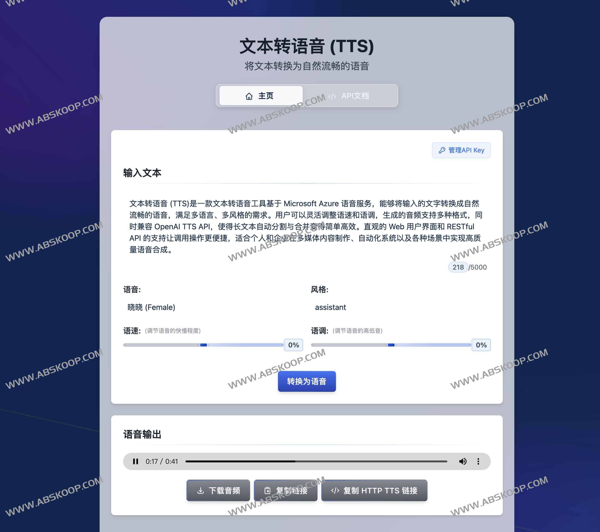 Azure 文本转语音 (TTS) 配置指南：从环境搭建到语音合成的实现步骤