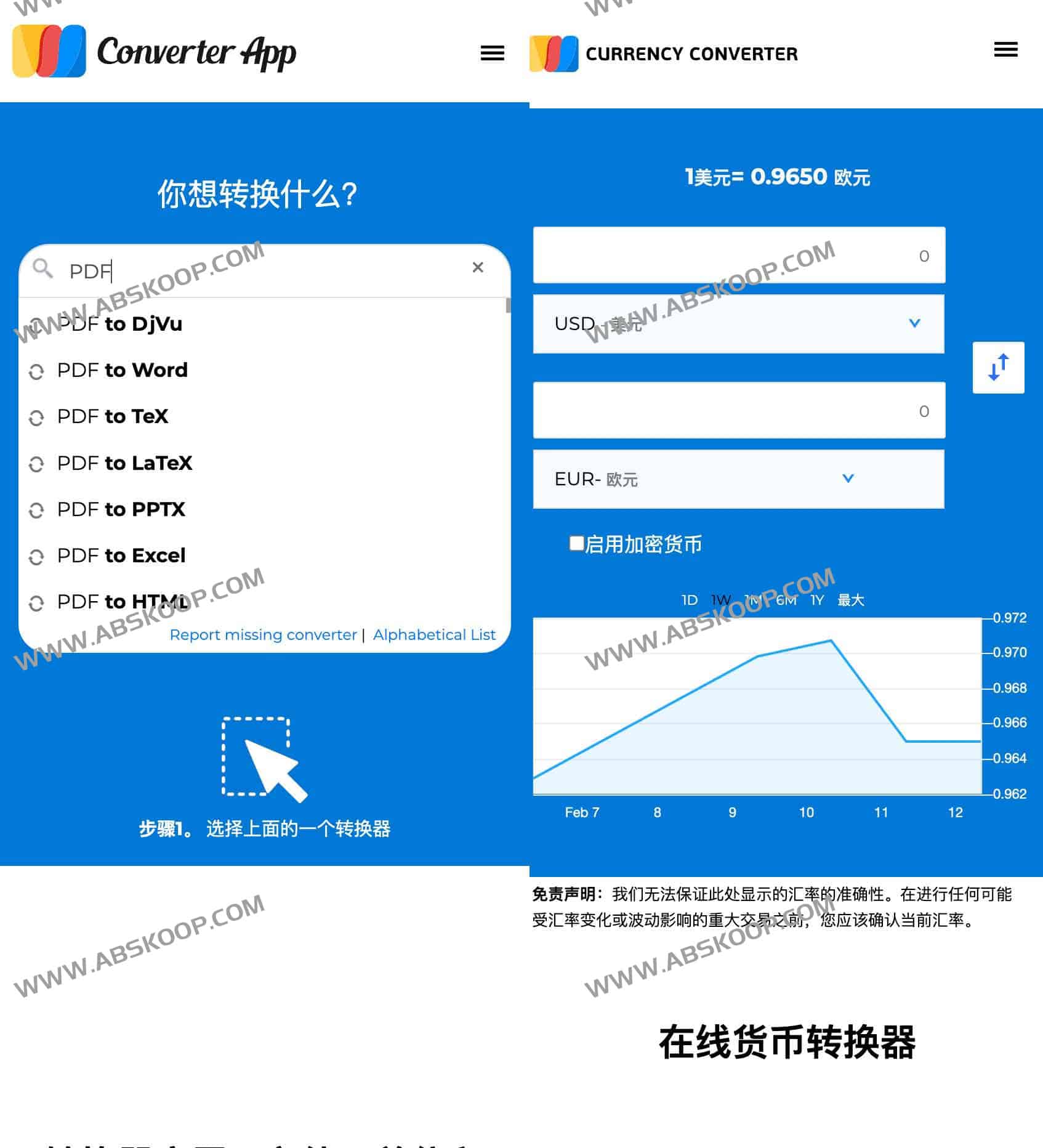 文件格式不兼容导致无法打开?试试这款全能在线转换工具 Converter App 文件格式不兼容导致无法打开?试试这款全能在线转换工具 Converter App