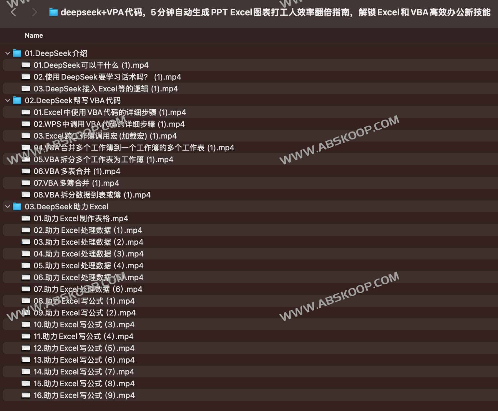 利用 DeepSeek 编写 VBA 代码自动生成 PPT 与 Excel 图表的实操步骤