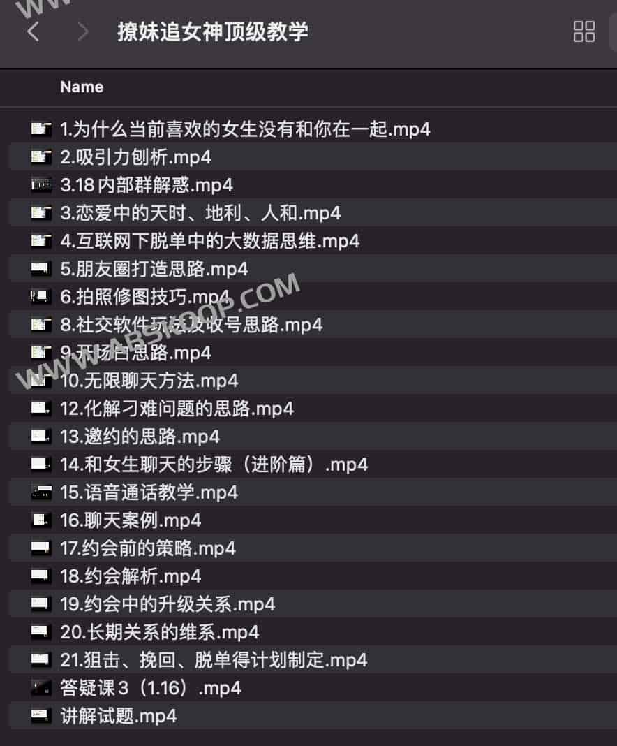 高阶社交与情感沟通实操课程：获取路径及适用场景指南