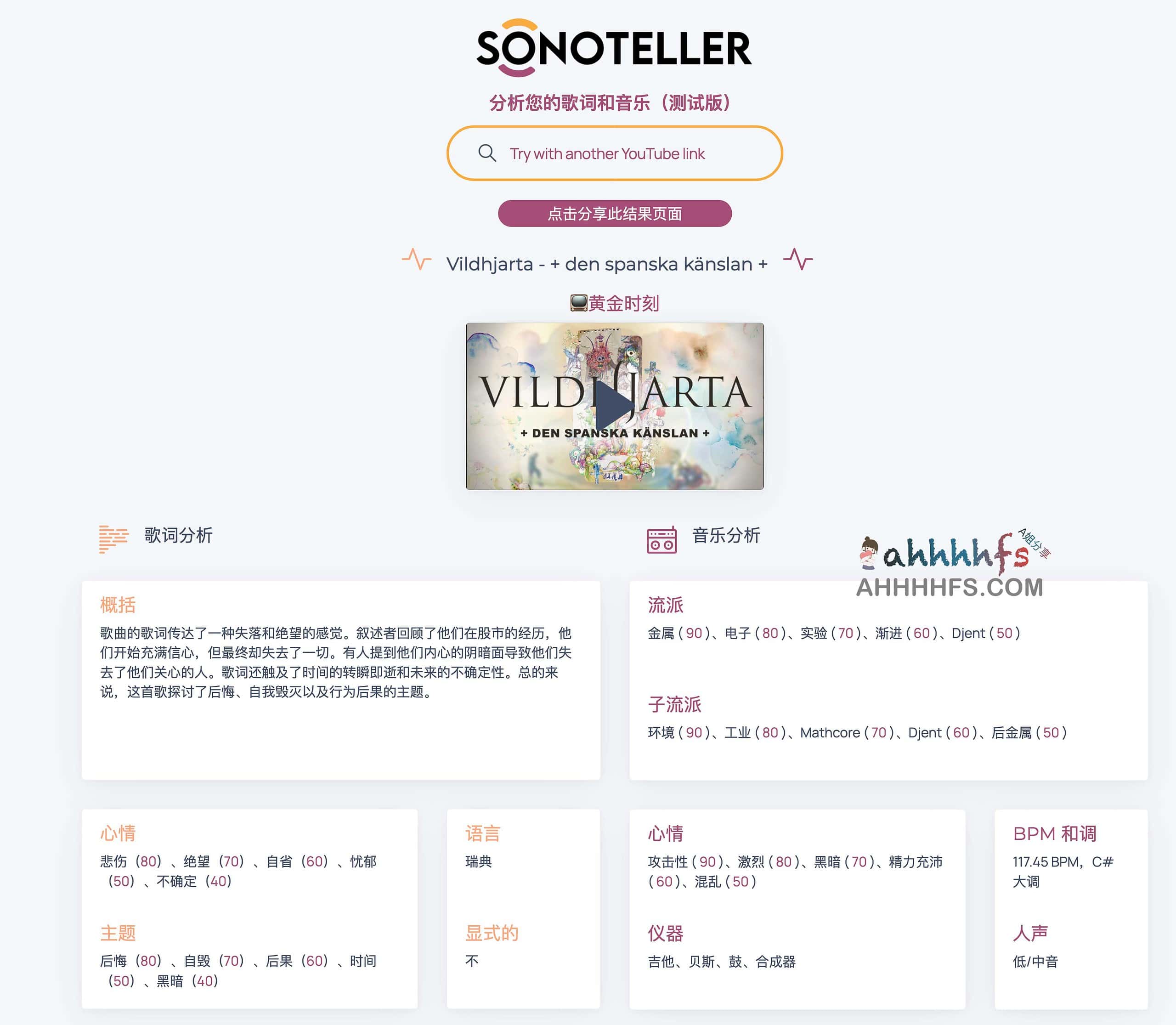 想知道音乐背后的理论逻辑?试用 SONOTELLER 实时分析曲谱与和声结构 想知道音乐背后的理论逻辑?试用 SONOTELLER 实时分析曲谱与和声结构