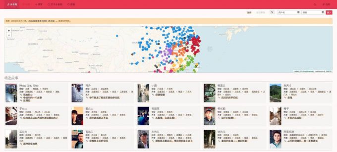 乡音苑：各地方言音频资源采集站（含访问指南与兼容环境说明）