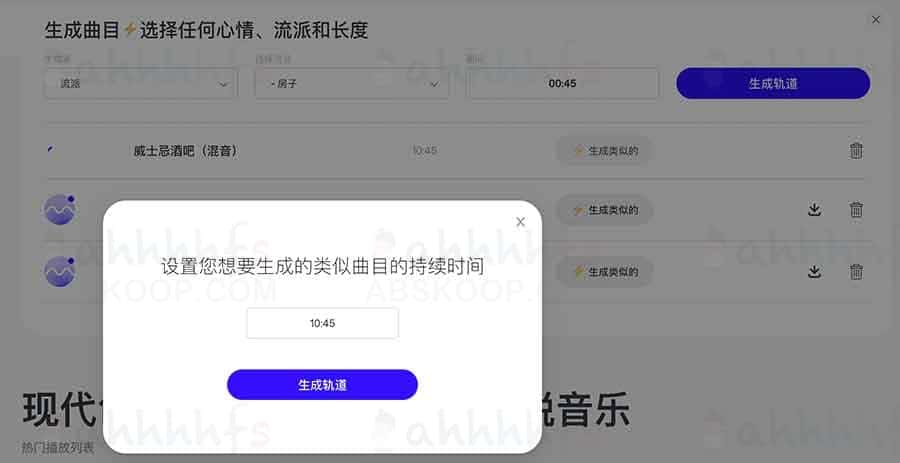 Mubert AI:自动化构建无版权背景音乐的实用指南 Mubert AI:自动化构建无版权背景音乐的实用指南