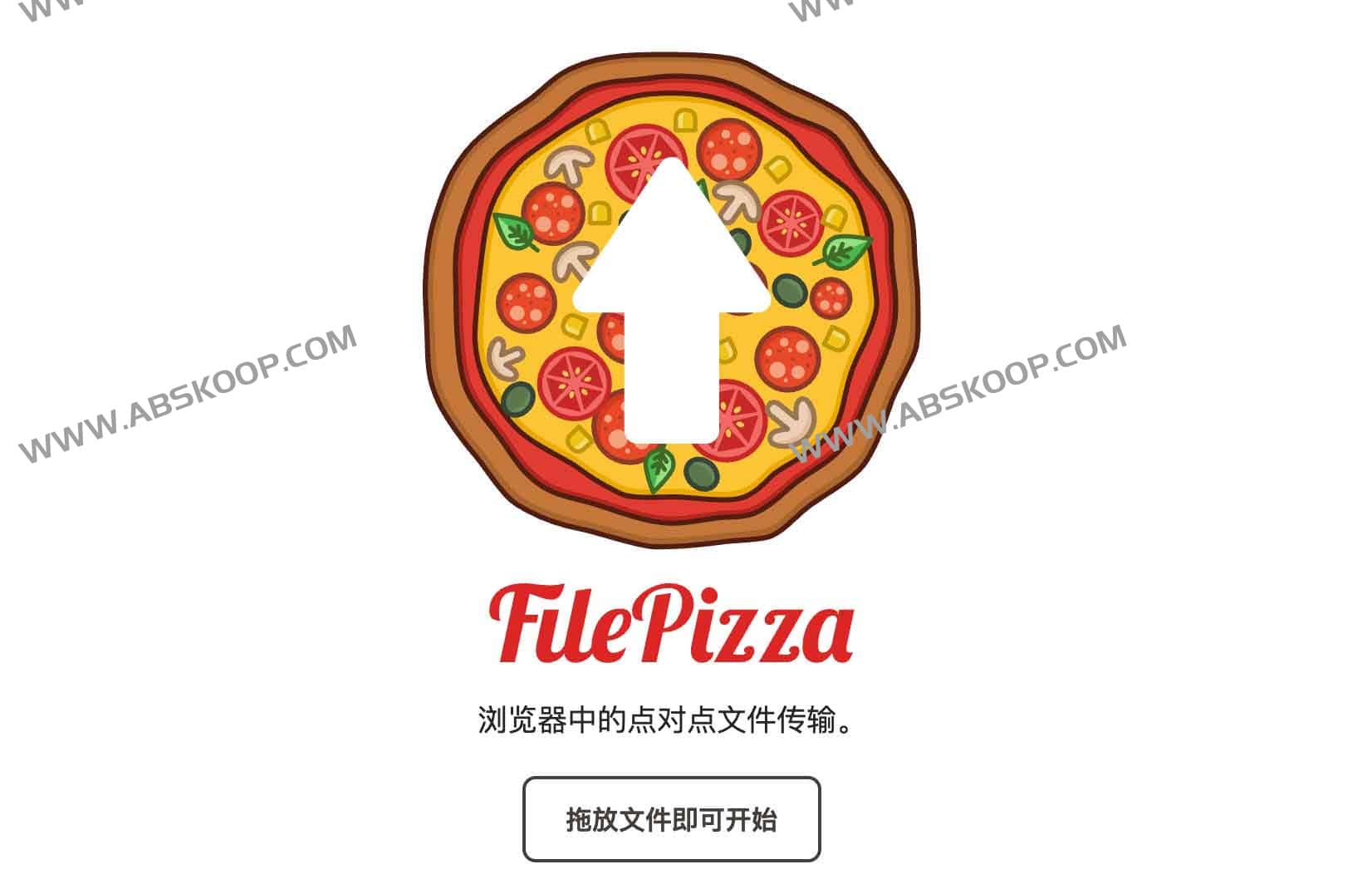 FilePizza：基于 WebRTC 的开源浏览器端点对点文件传输方案