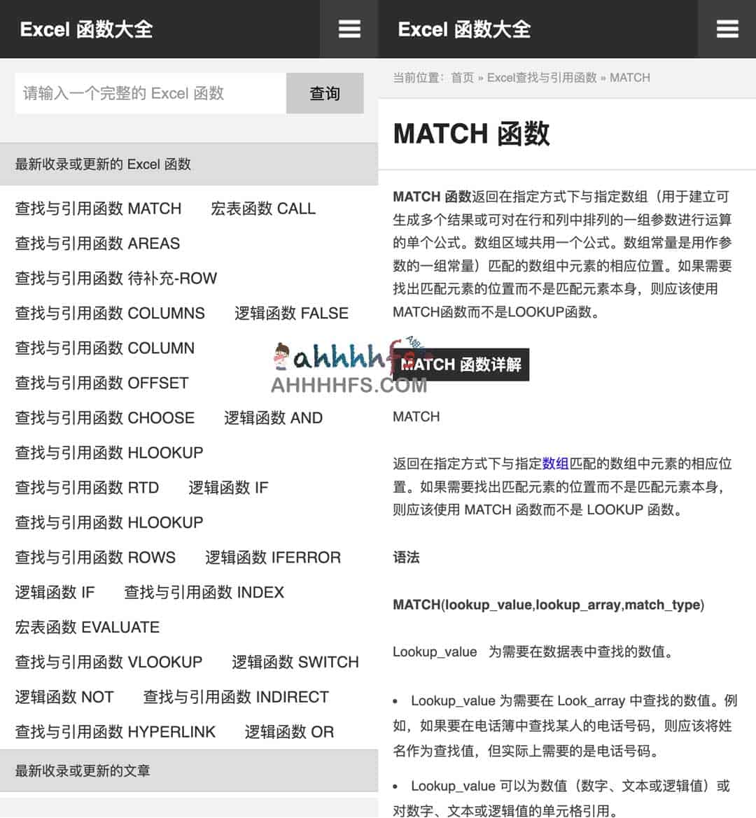 Excel 常用函数查表:含应用场景与参数详解(PDF 下载版) Excel 常用函数查表:含应用场景与参数详解(PDF 下载版)