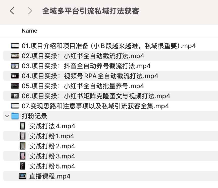 面对全平台流量碎片化且获客成本高企，如何构建一套可复制的多渠道引流至私域的转化路径？