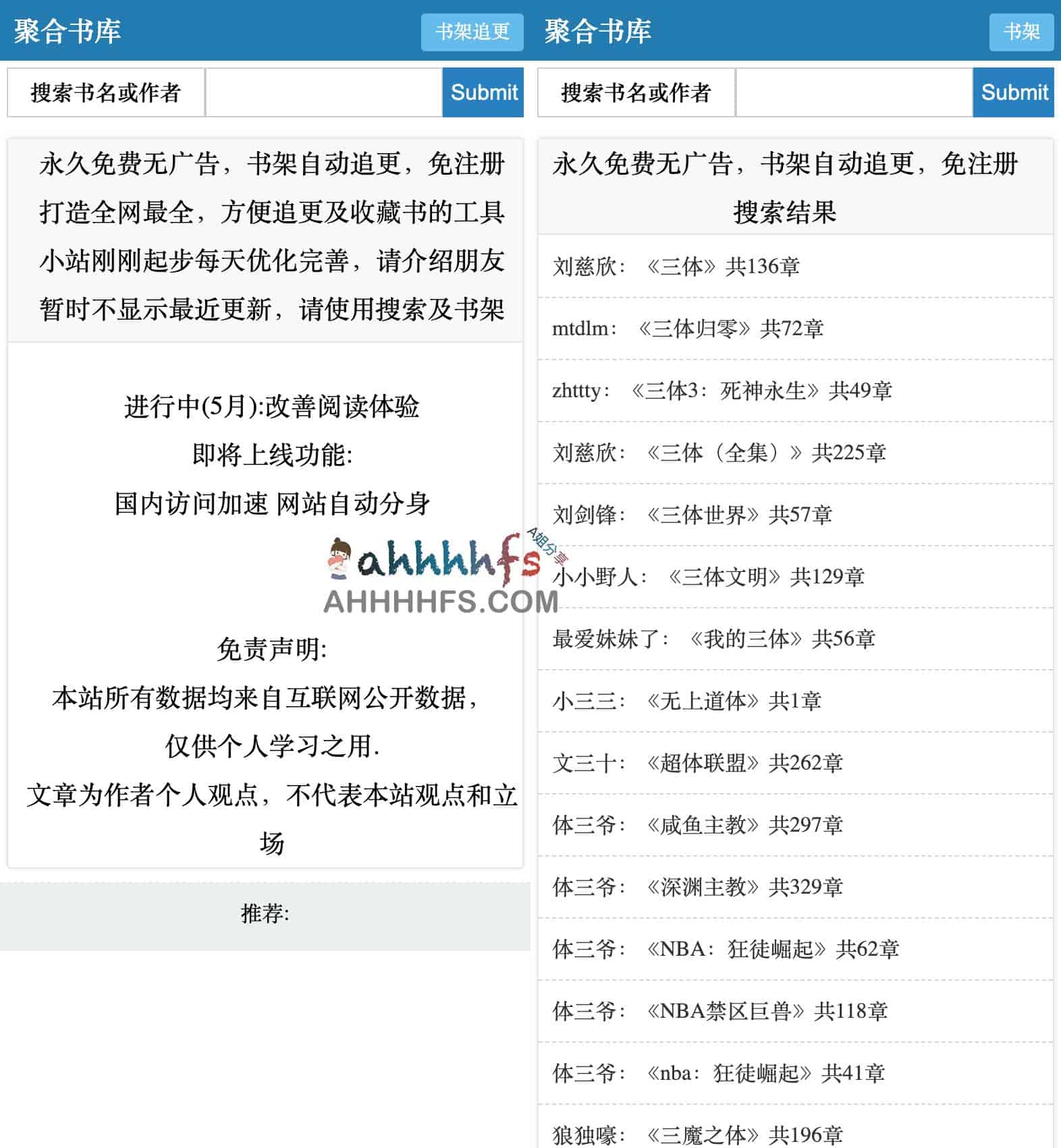 纯净版聚合电子书库:支持小说在线阅读且无广告干扰 纯净版聚合电子书库:支持小说在线阅读且无广告干扰