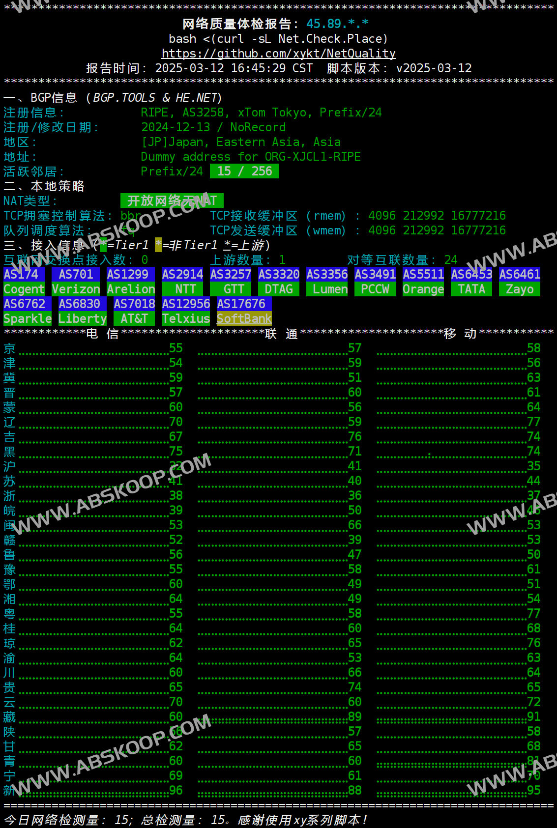 NetQuality 全球网络质量分析指南:通过 BGP 路由诊断与三网测速实现精准链路监测 NetQuality 全球网络质量分析指南:通过 BGP 路由诊断与三网测速实现精准链路监测
