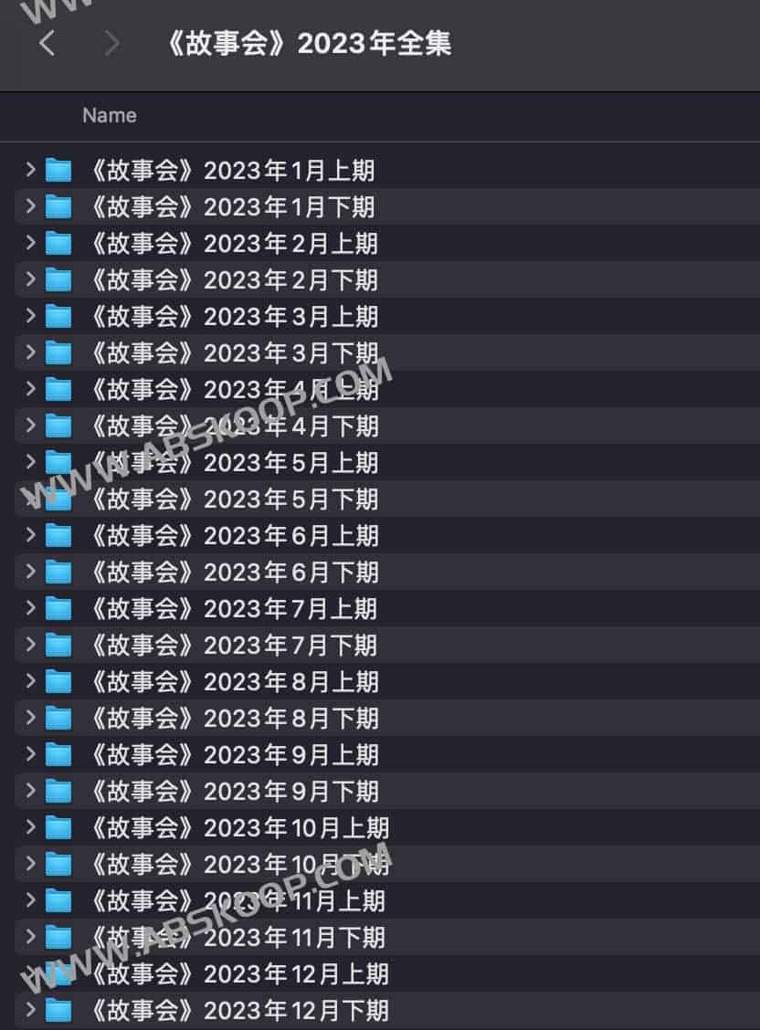 2023 年故事会全集 PDF 下载：含阅读环境要求与兼容性说明