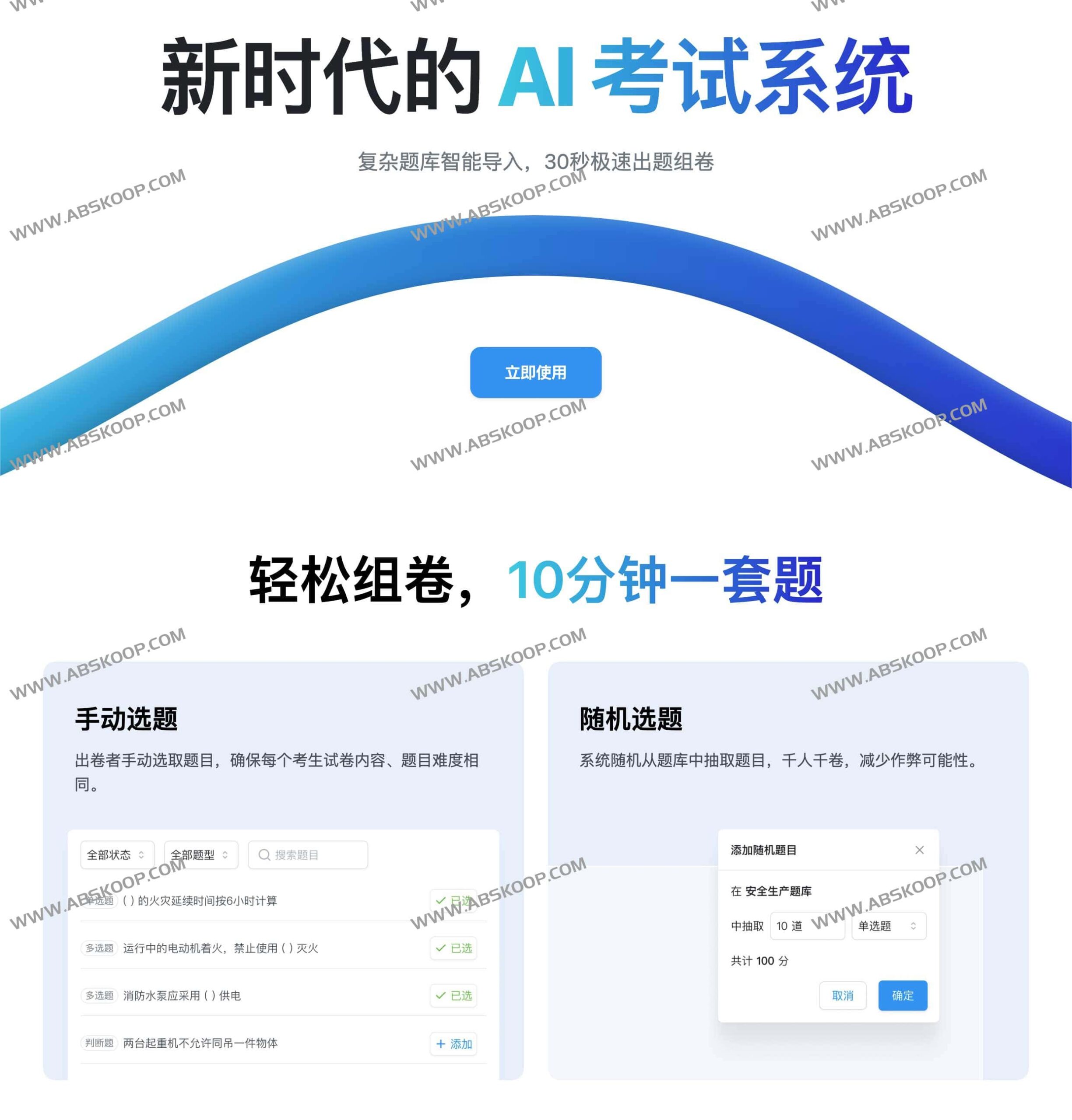 金数据 5 AI 智能出题:实现题库自动化生成,大幅提升在线考试配置效率 金数据 5 AI 智能出题:实现题库自动化生成,大幅提升在线考试配置效率