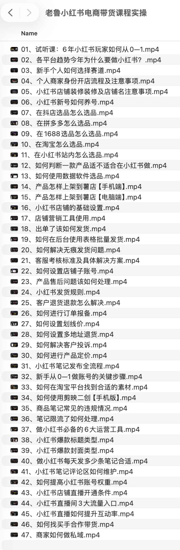 小红书电商带货全流程实操指南：从账号起号到高转化变现的执行路径