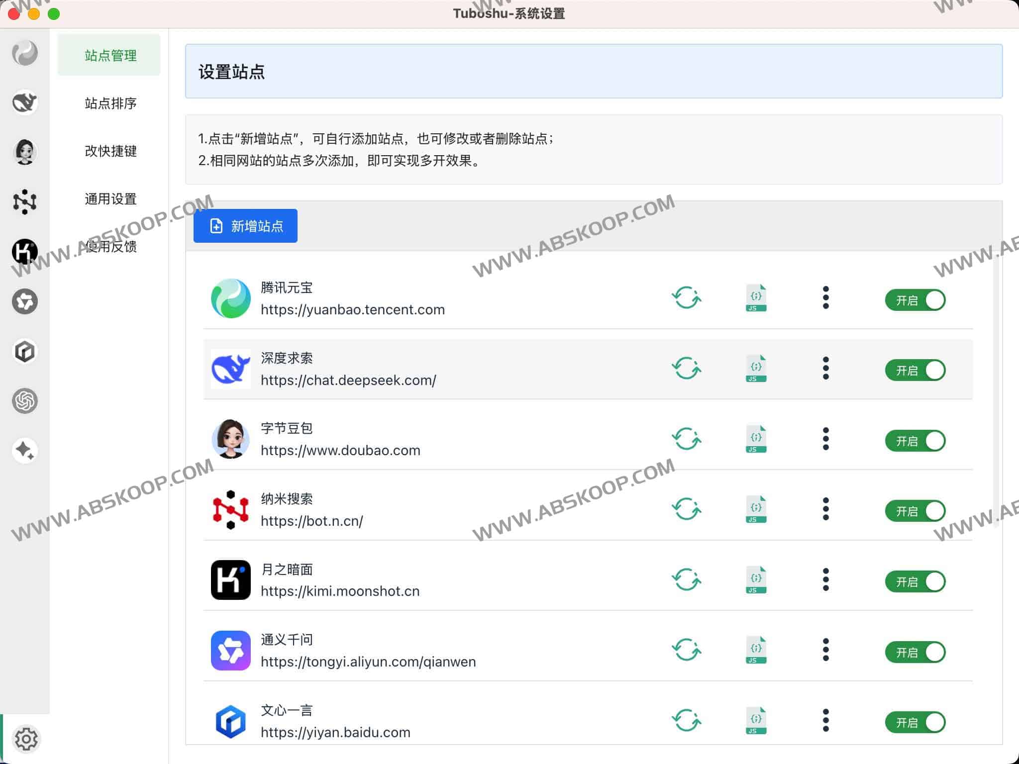 使用 Tuboshu 将任意网站快速转换为桌面应用的实操步骤
