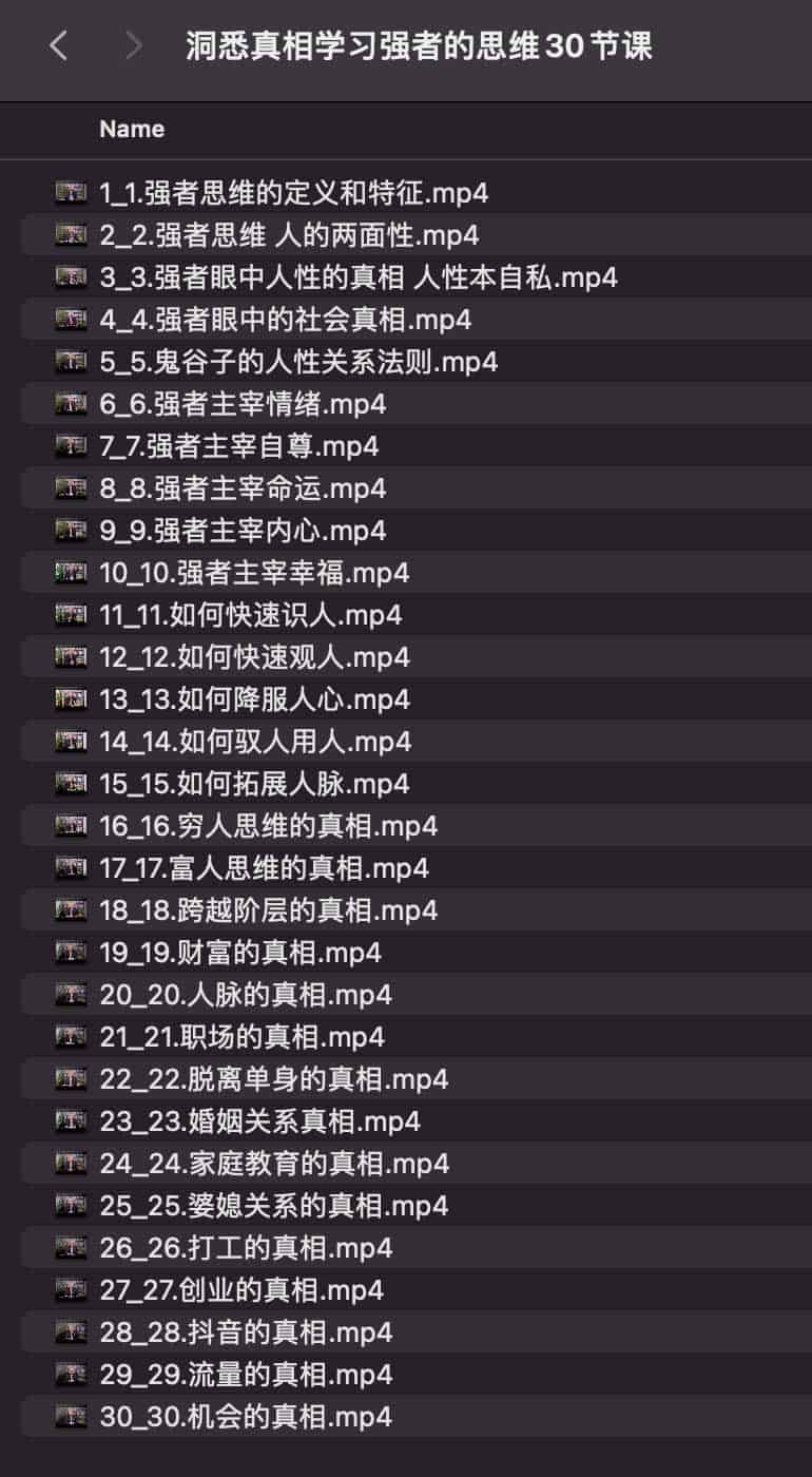 高效学习者的底层逻辑：30 个核心思维模型解析