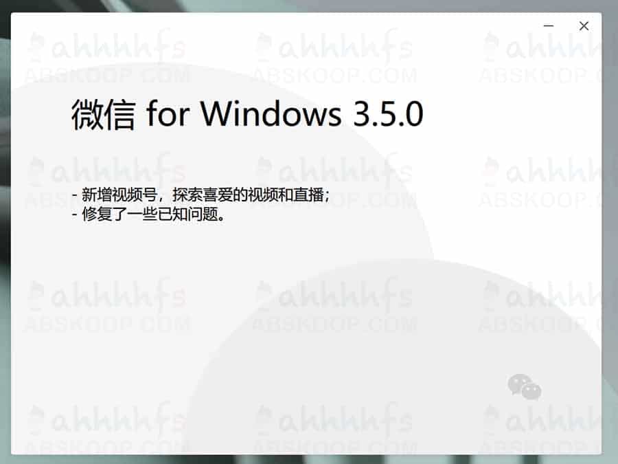 微信 Windows v3.5.0.4 绿色版:实现多账号登录与消息防撤回内测功能 微信 Windows v3.5.0.4 绿色版:实现多账号登录与消息防撤回内测功能