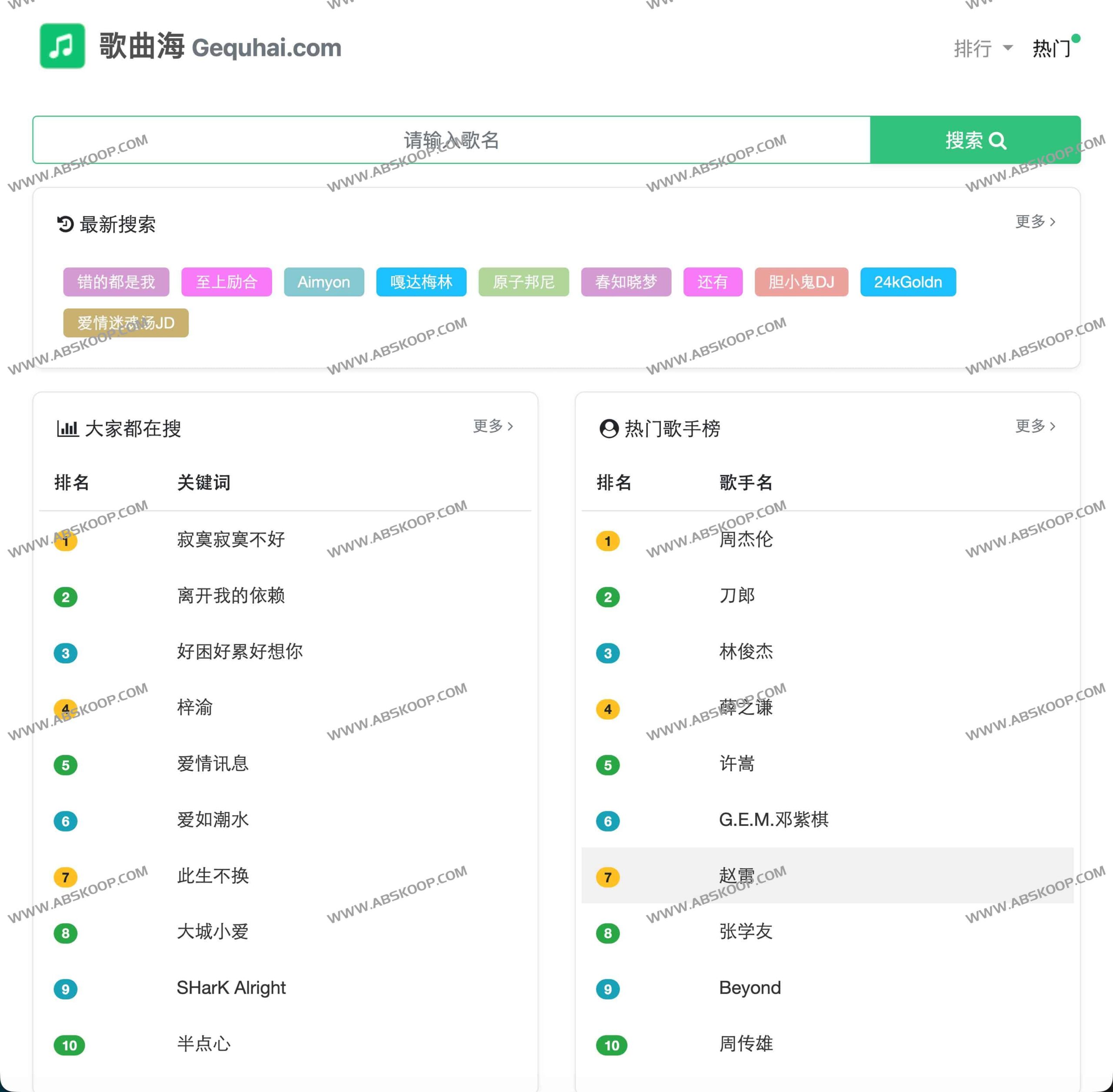 如何使用歌曲海搜索并下载高音质 MP3：从榜单筛选到文件保存的全流程指南