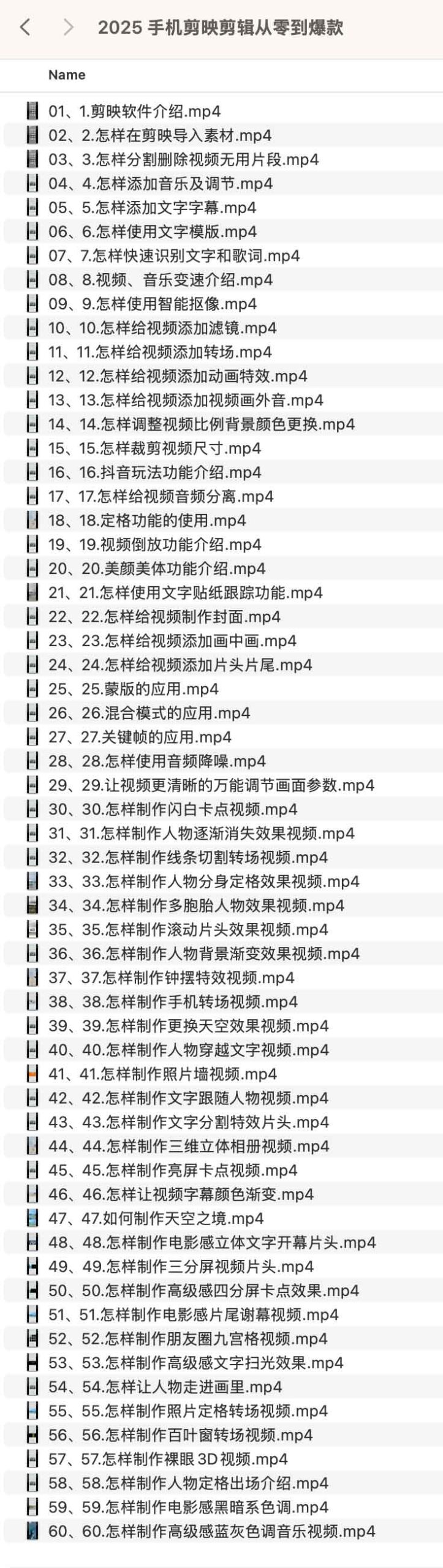 2025 手机剪映全流程指南:从基础操作到高流量爆款的实操路径 2025 手机剪映全流程指南:从基础操作到高流量爆款的实操路径