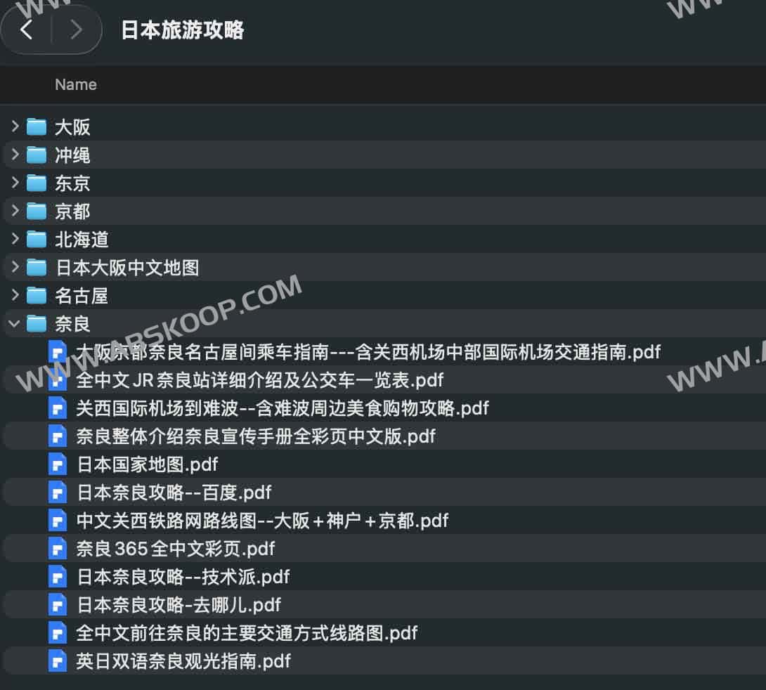 日本多城自由行中文指南：东京、大阪、冲绳、北海道 PDF 攻略合集