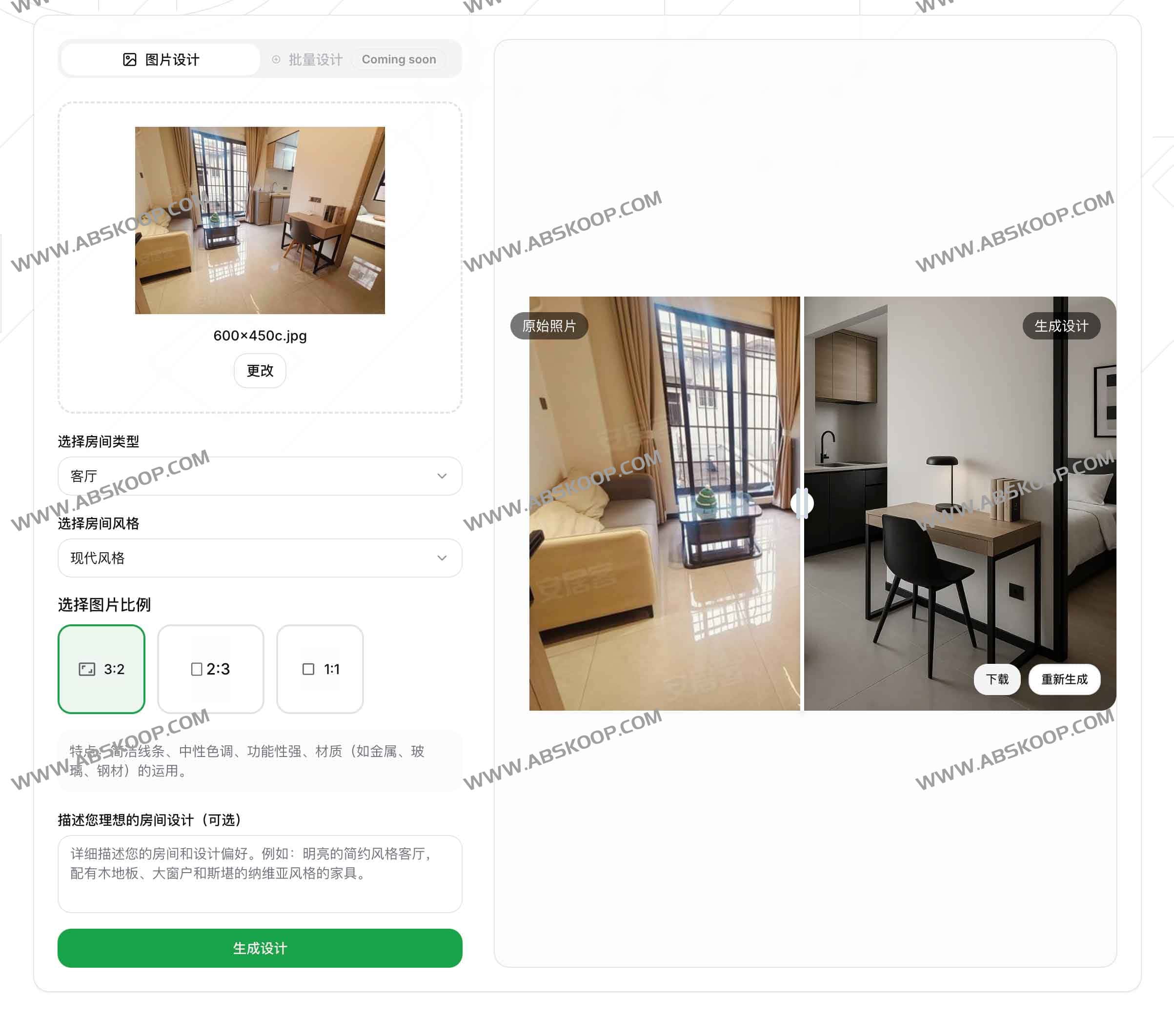 DreamingHome：利用 GPT-4o 实现单图驱动的个性化家居改造方案